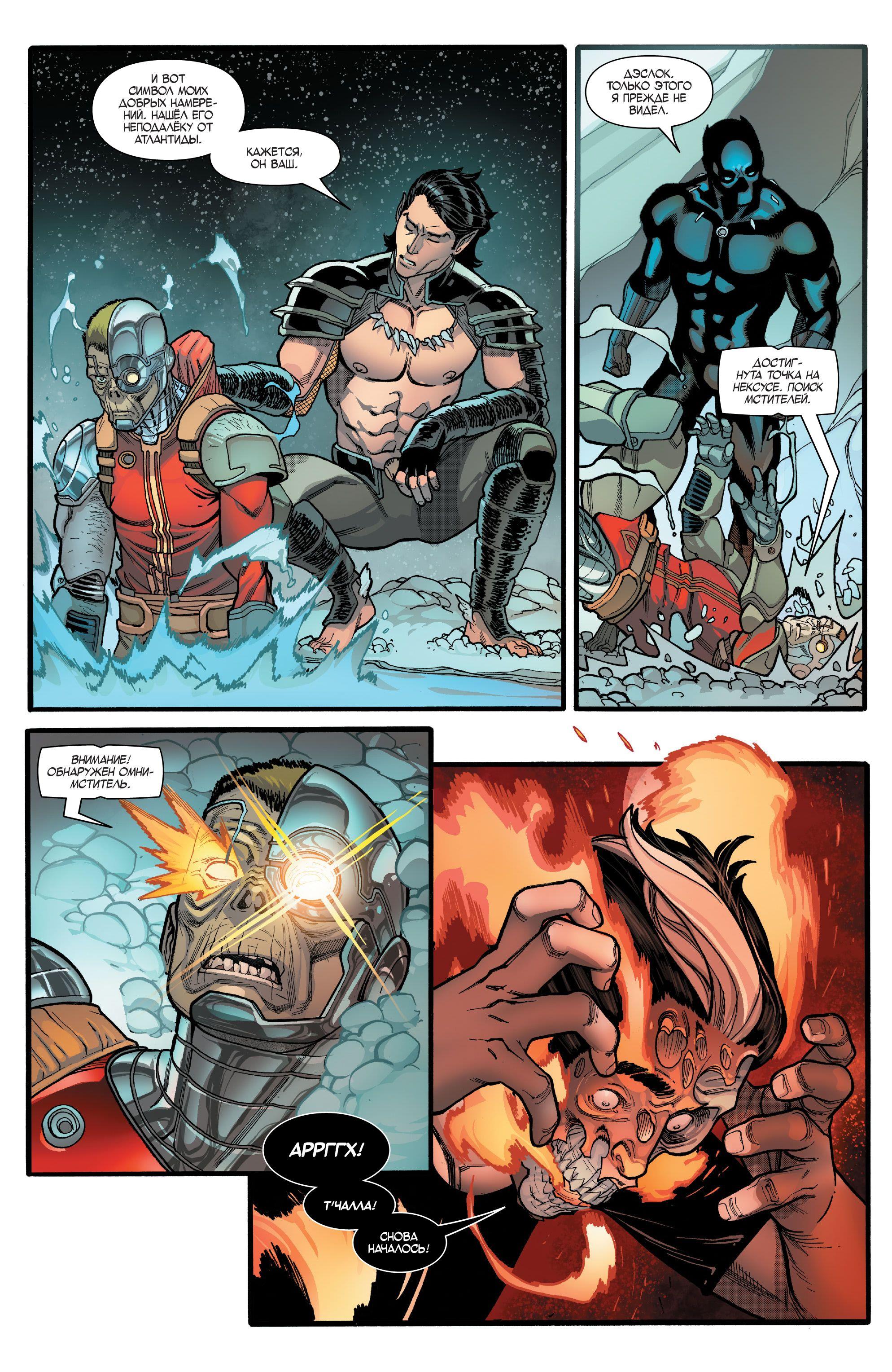 Read Avengers Vol 8 Мстители Том 8 Manga Online