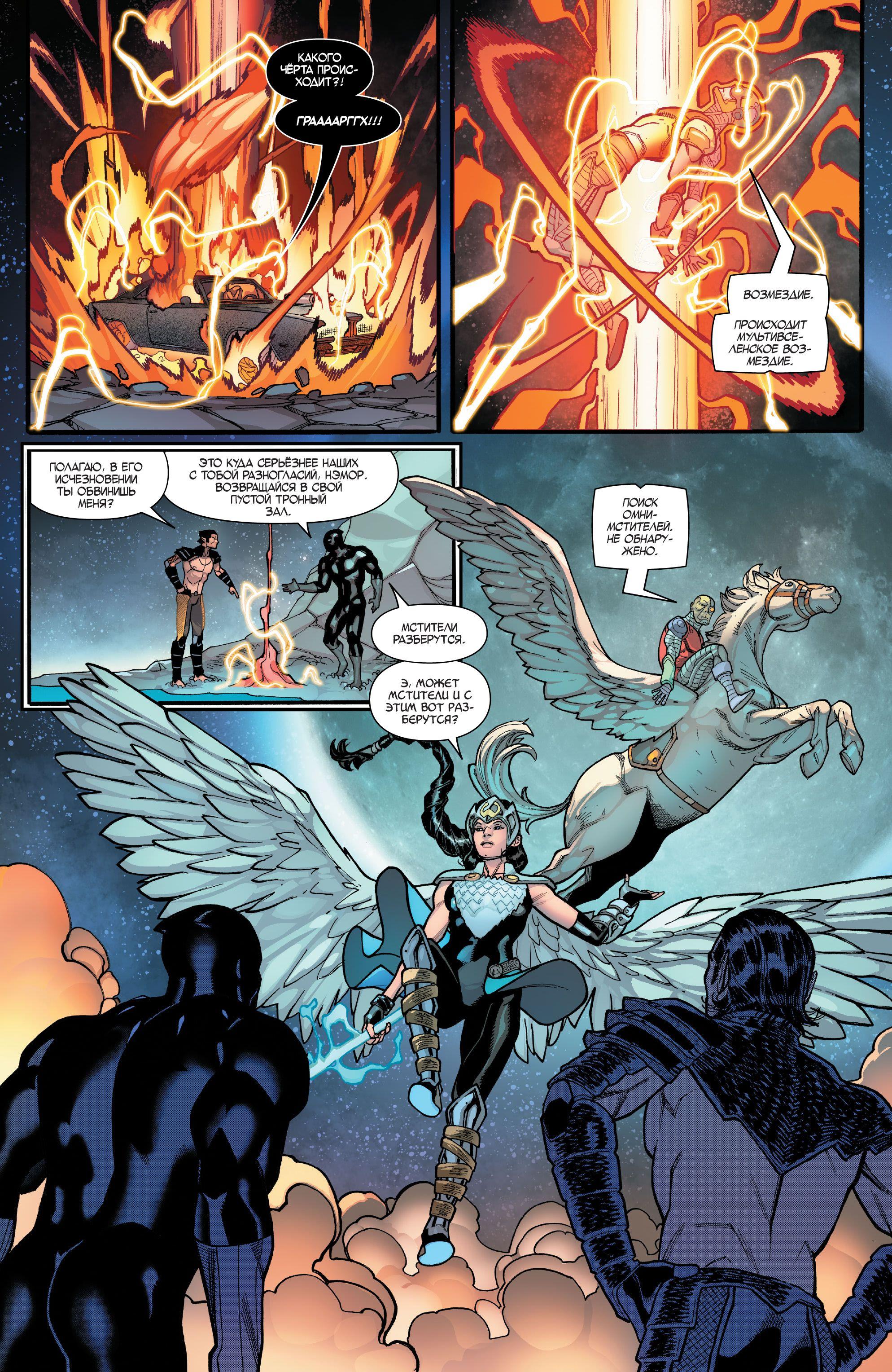 Read Avengers Vol 8 Мстители Том 8 Manga Online