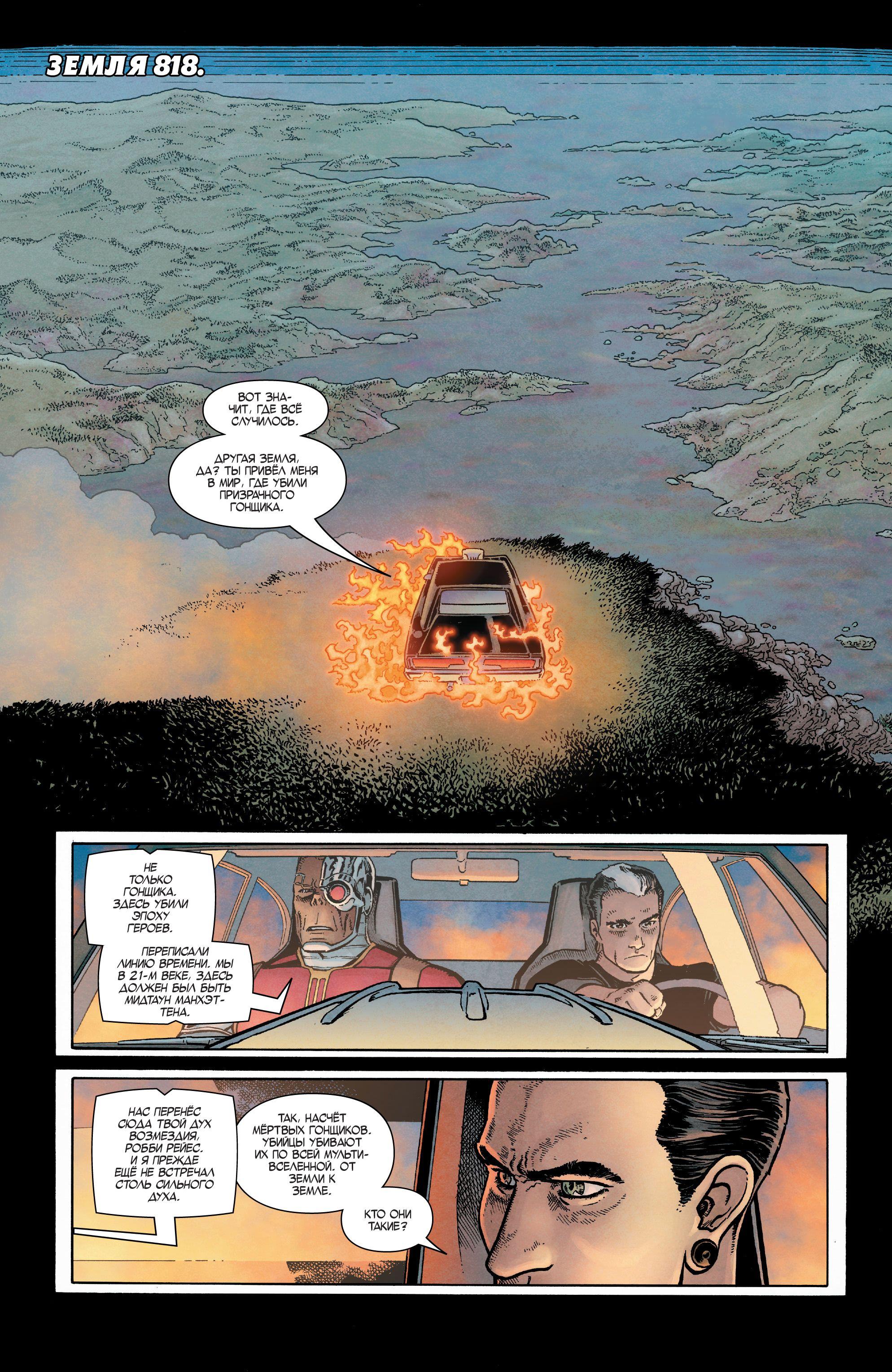 Read Avengers Vol 8 Мстители Том 8 Manga Online