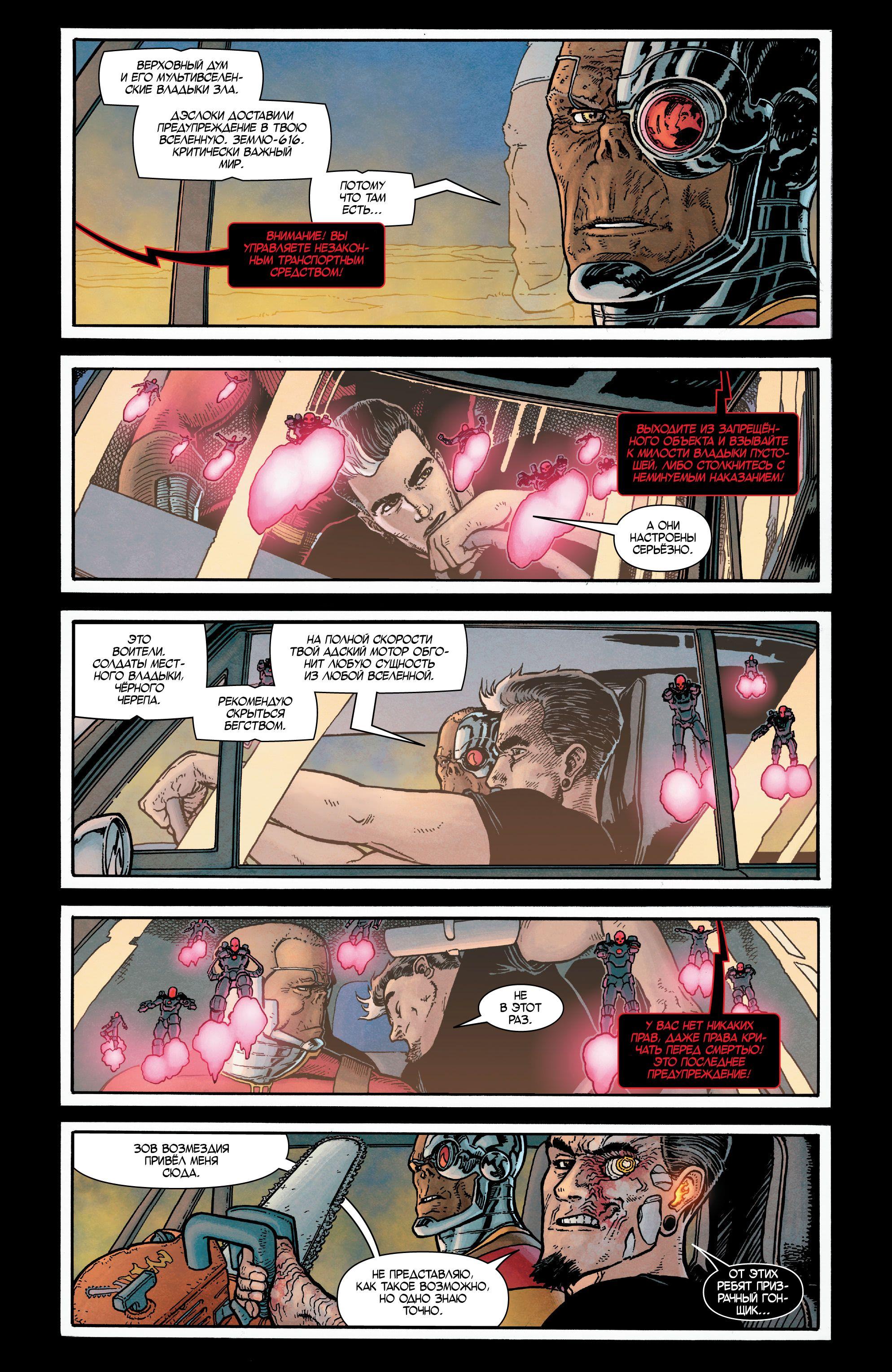 Read Avengers Vol 8 Мстители Том 8 Manga Online