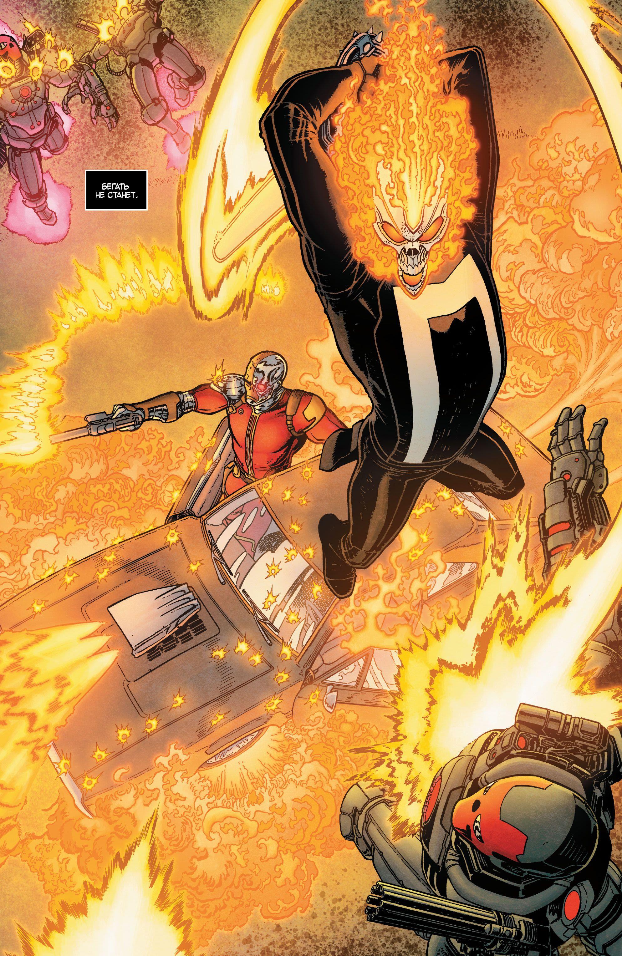 Read Avengers Vol 8 Мстители Том 8 Manga Online