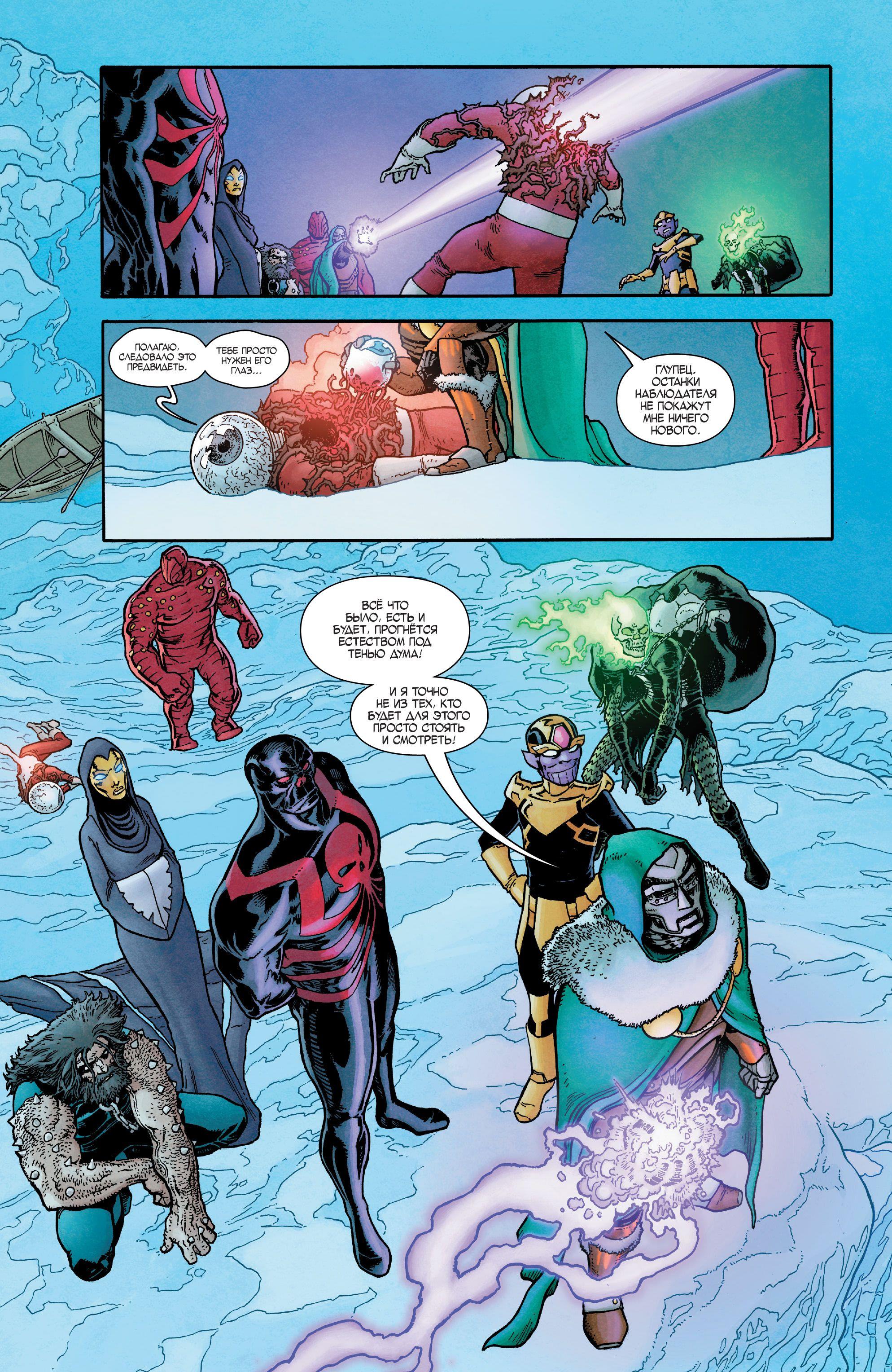 Read Avengers Vol 8 Мстители Том 8 Manga Online