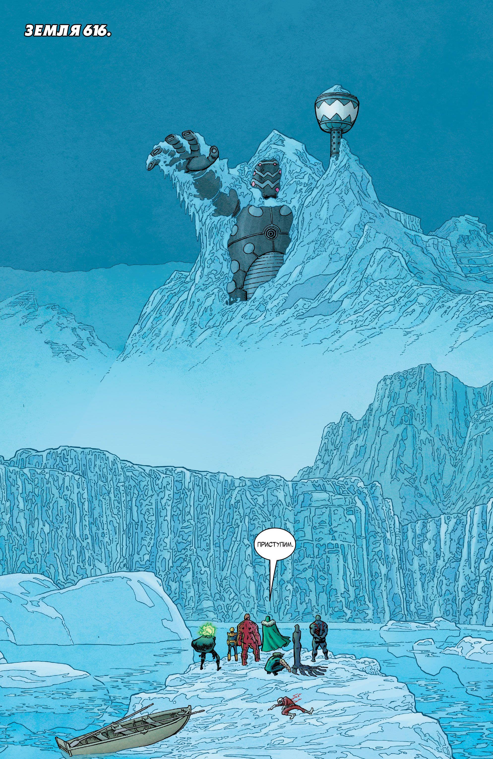 Read Avengers Vol 8 Мстители Том 8 Manga Online