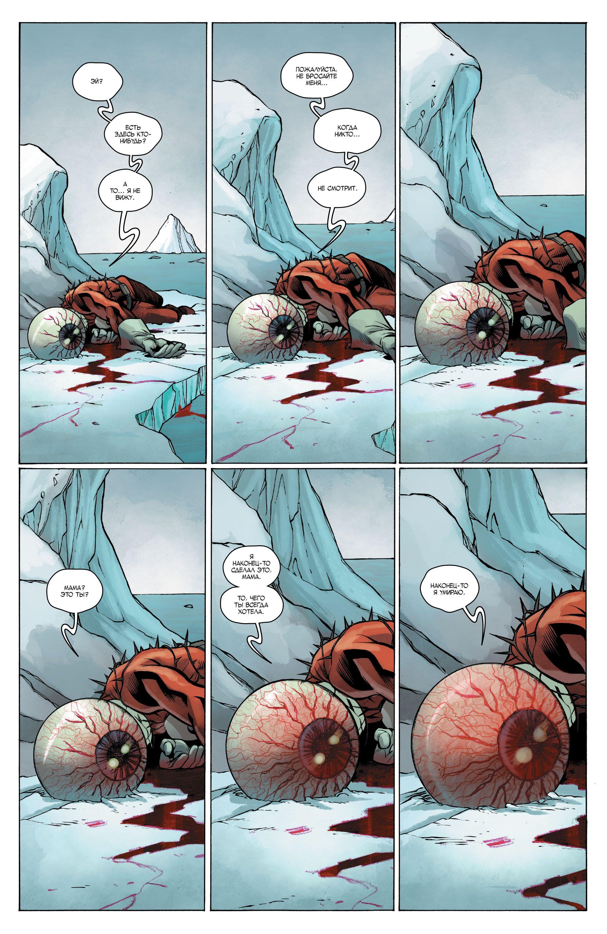 Read Avengers Vol 8 Мстители Том 8 Manga Online