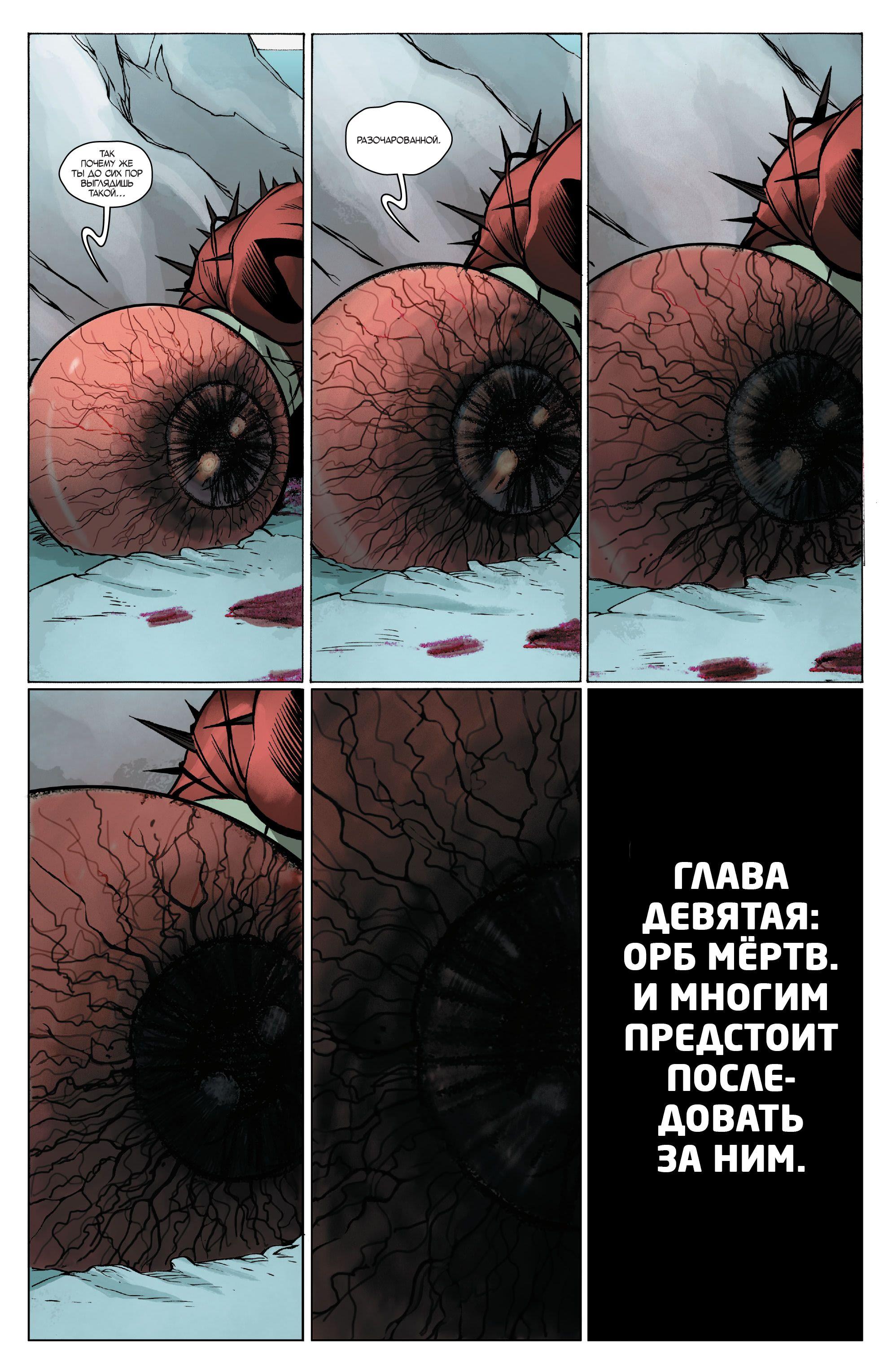 Read Avengers Vol 8 Мстители Том 8 Manga Online