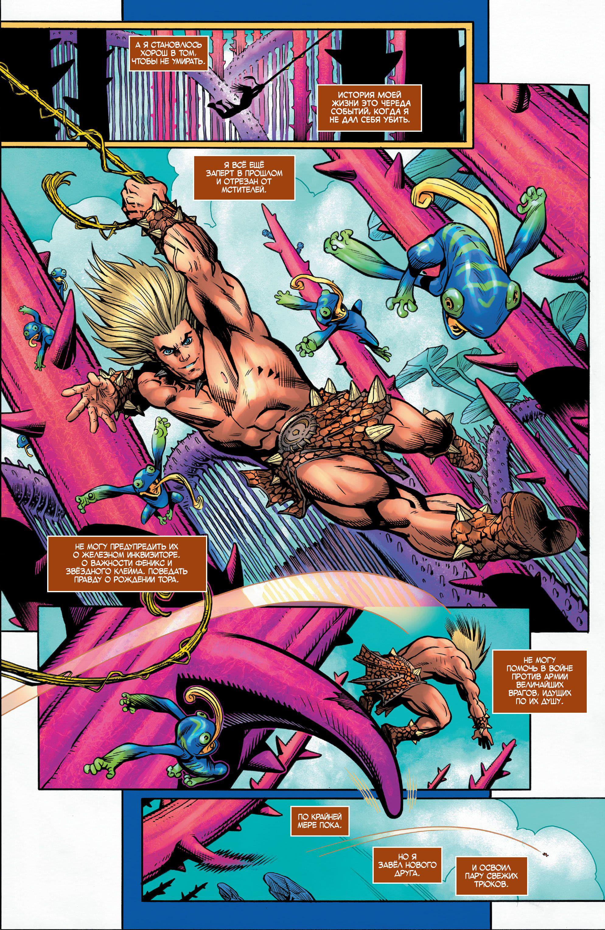 Read Avengers Vol 8 Мстители Том 8 Manga Online