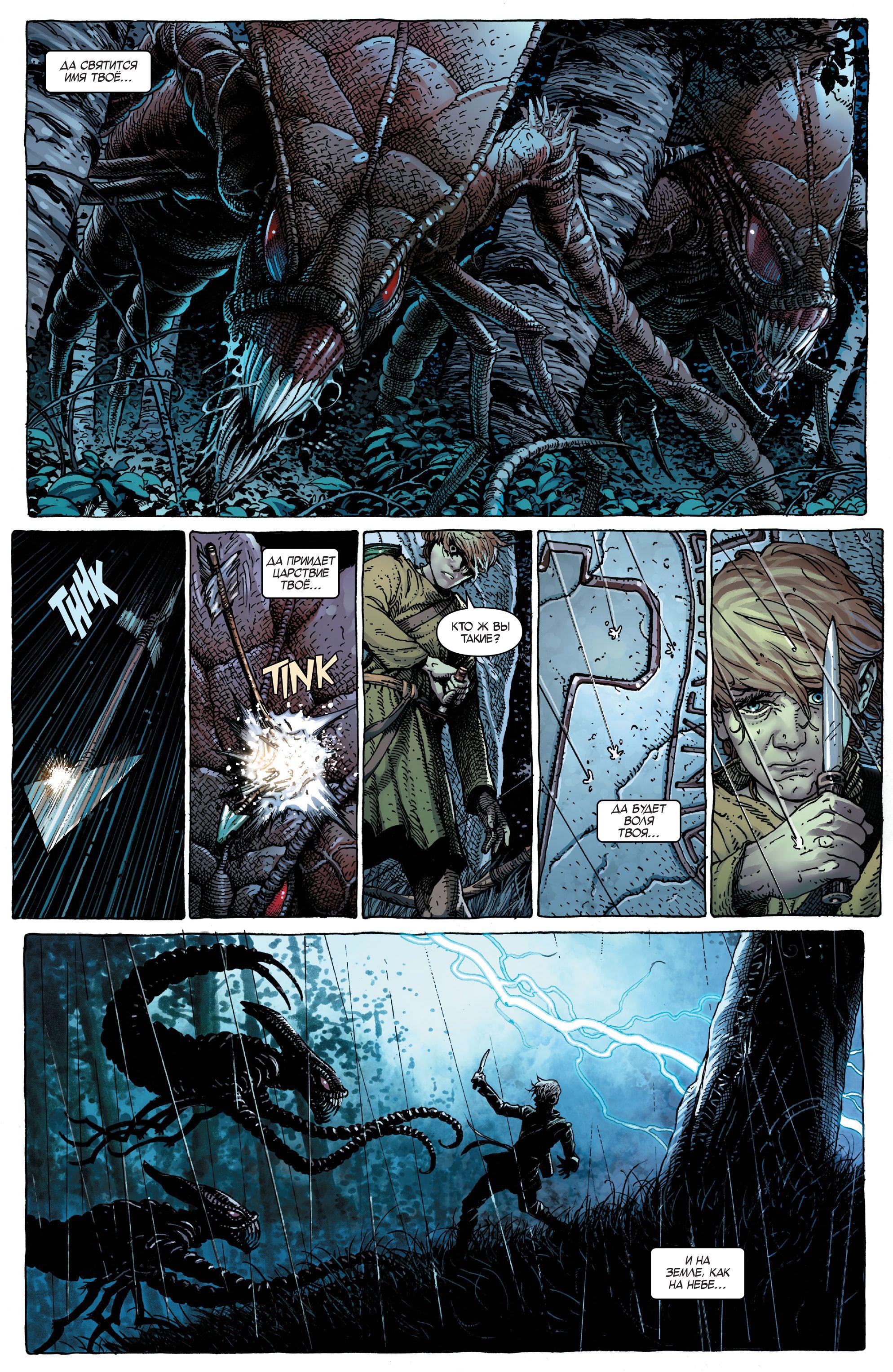 Read Avengers Vol 8 Мстители Том 8 Manga Online