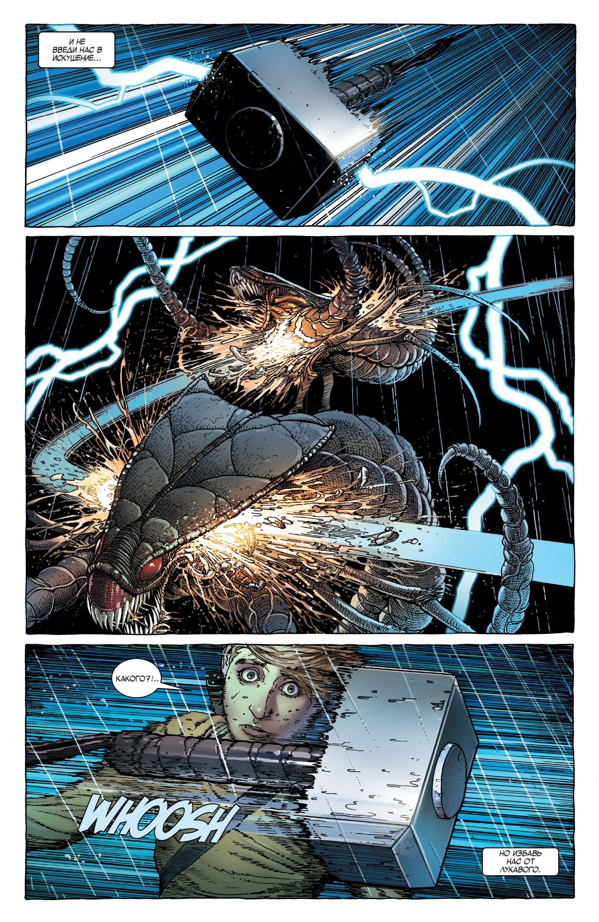 Read Avengers Vol 8 Мстители Том 8 Manga Online