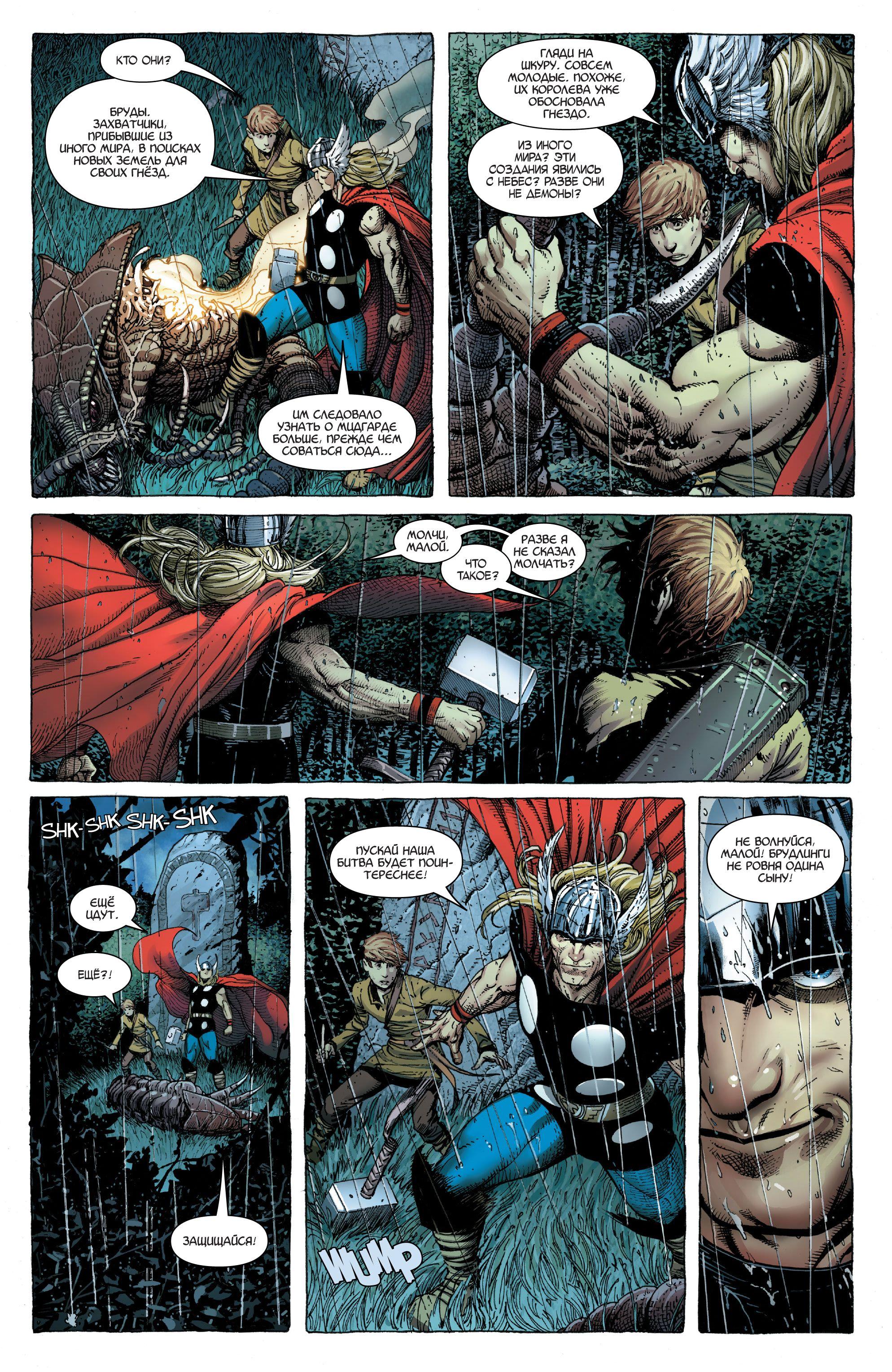 Read Avengers Vol 8 Мстители Том 8 Manga Online
