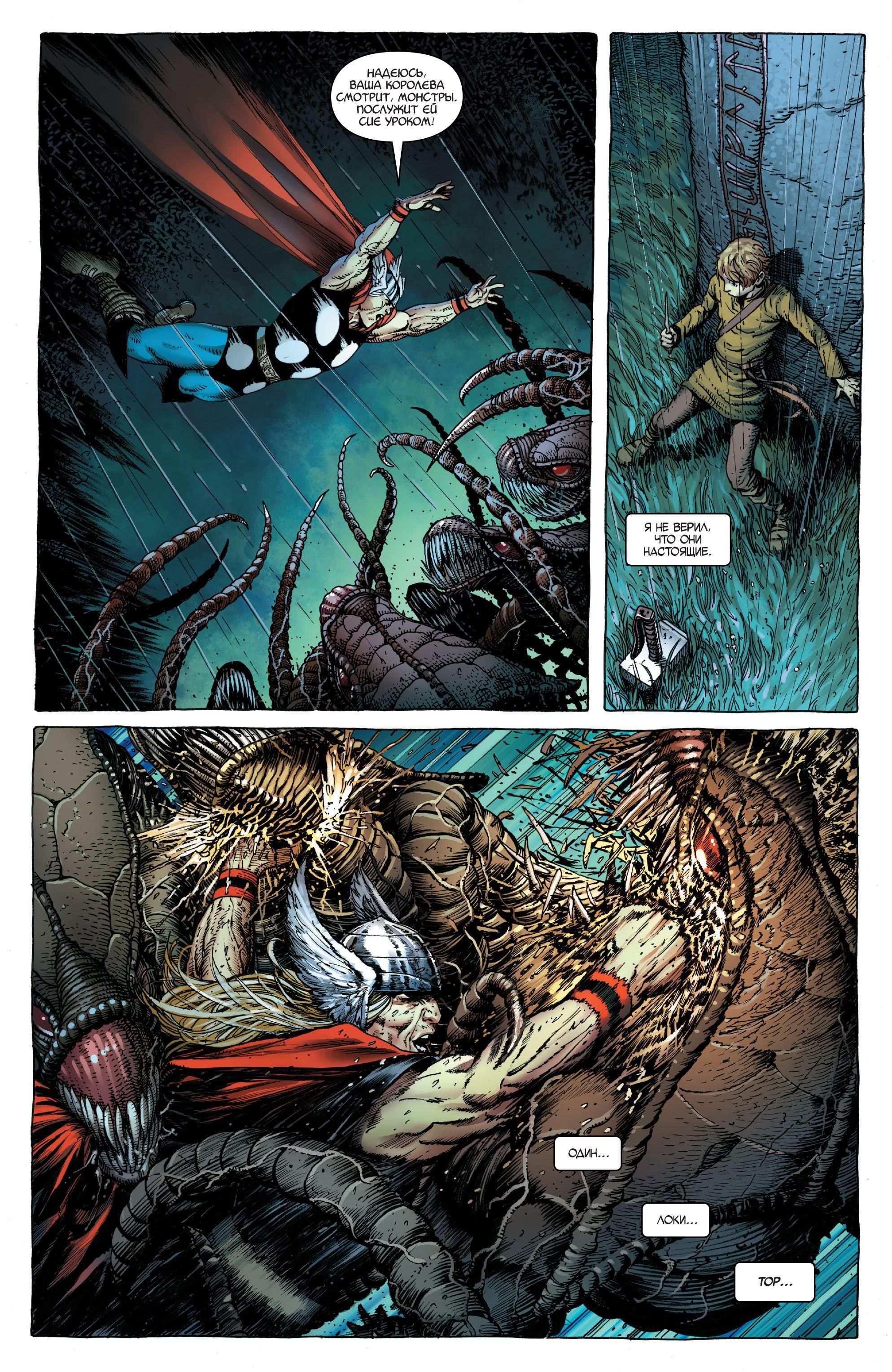 Read Avengers Vol 8 Мстители Том 8 Manga Online