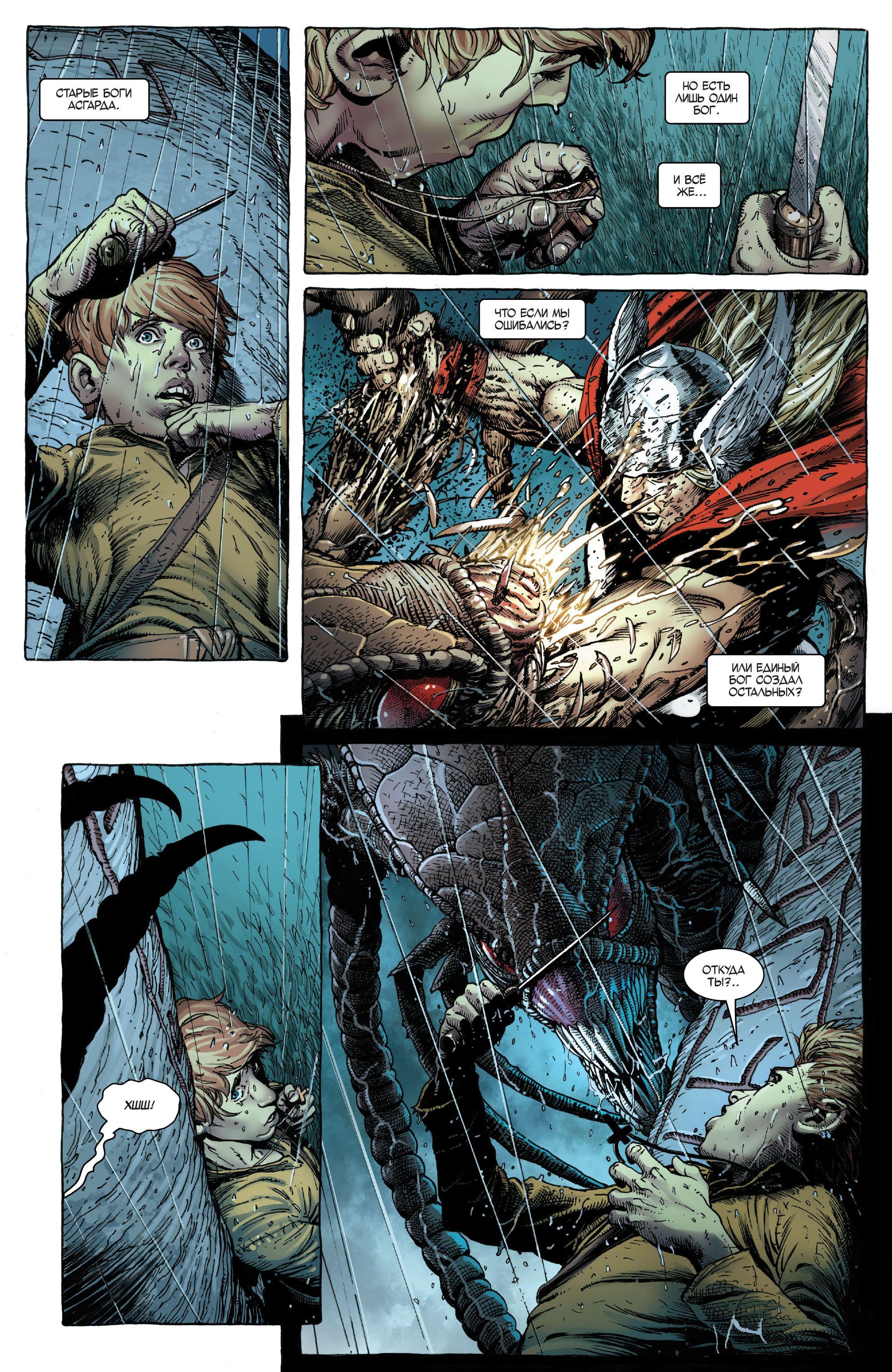 Read Avengers Vol 8 Мстители Том 8 Manga Online