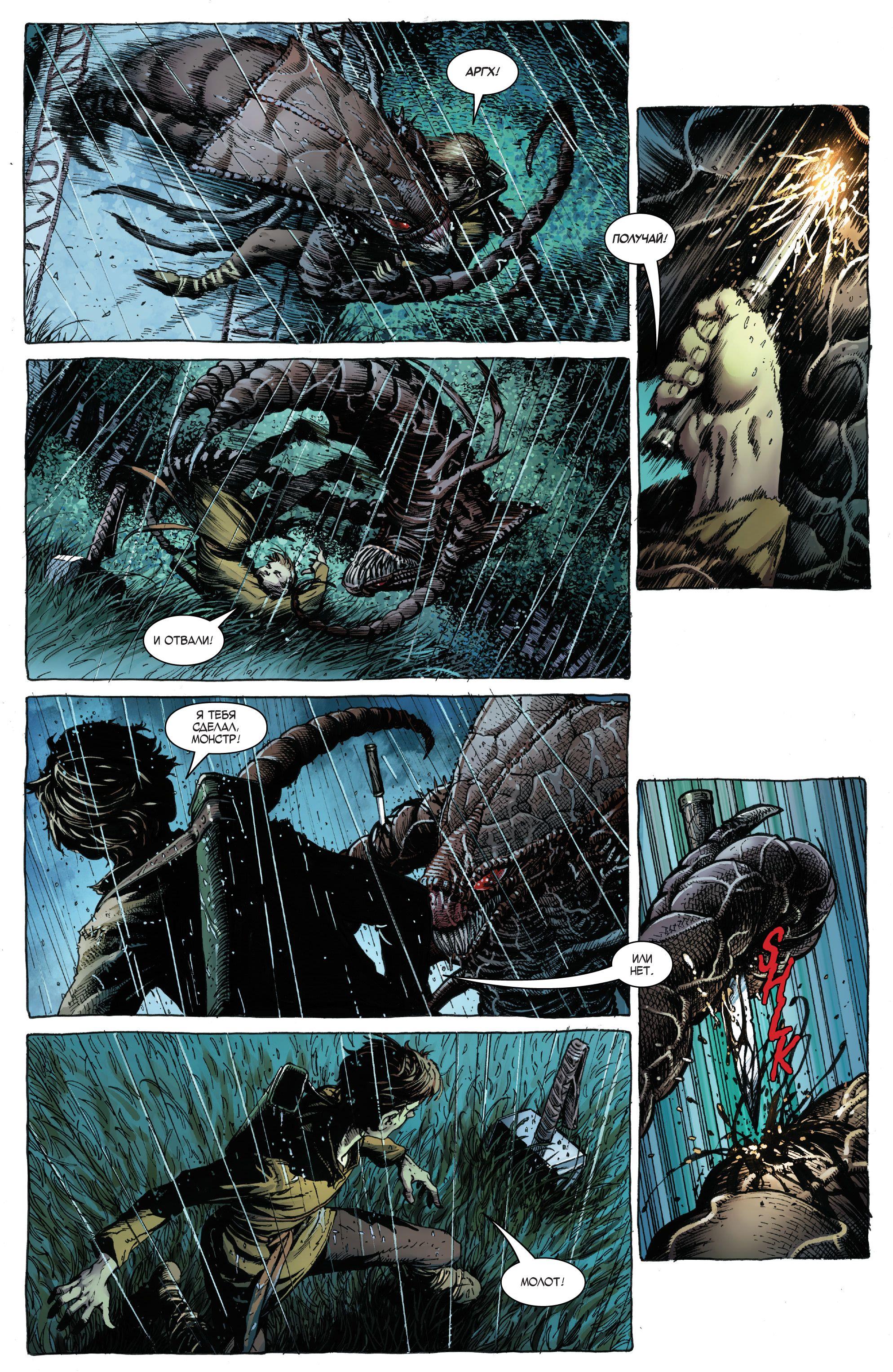Read Avengers Vol 8 Мстители Том 8 Manga Online