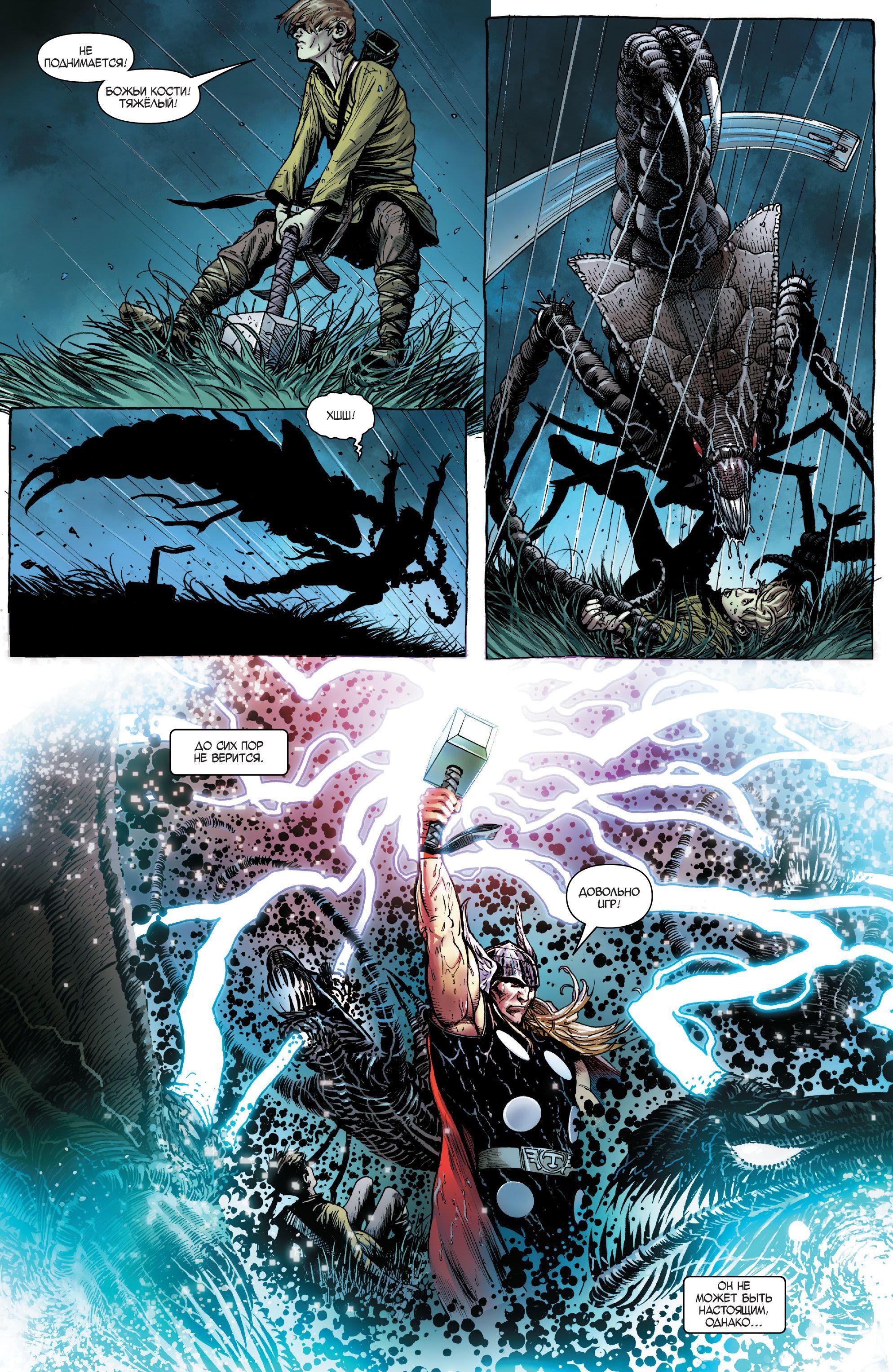 Read Avengers Vol 8 Мстители Том 8 Manga Online