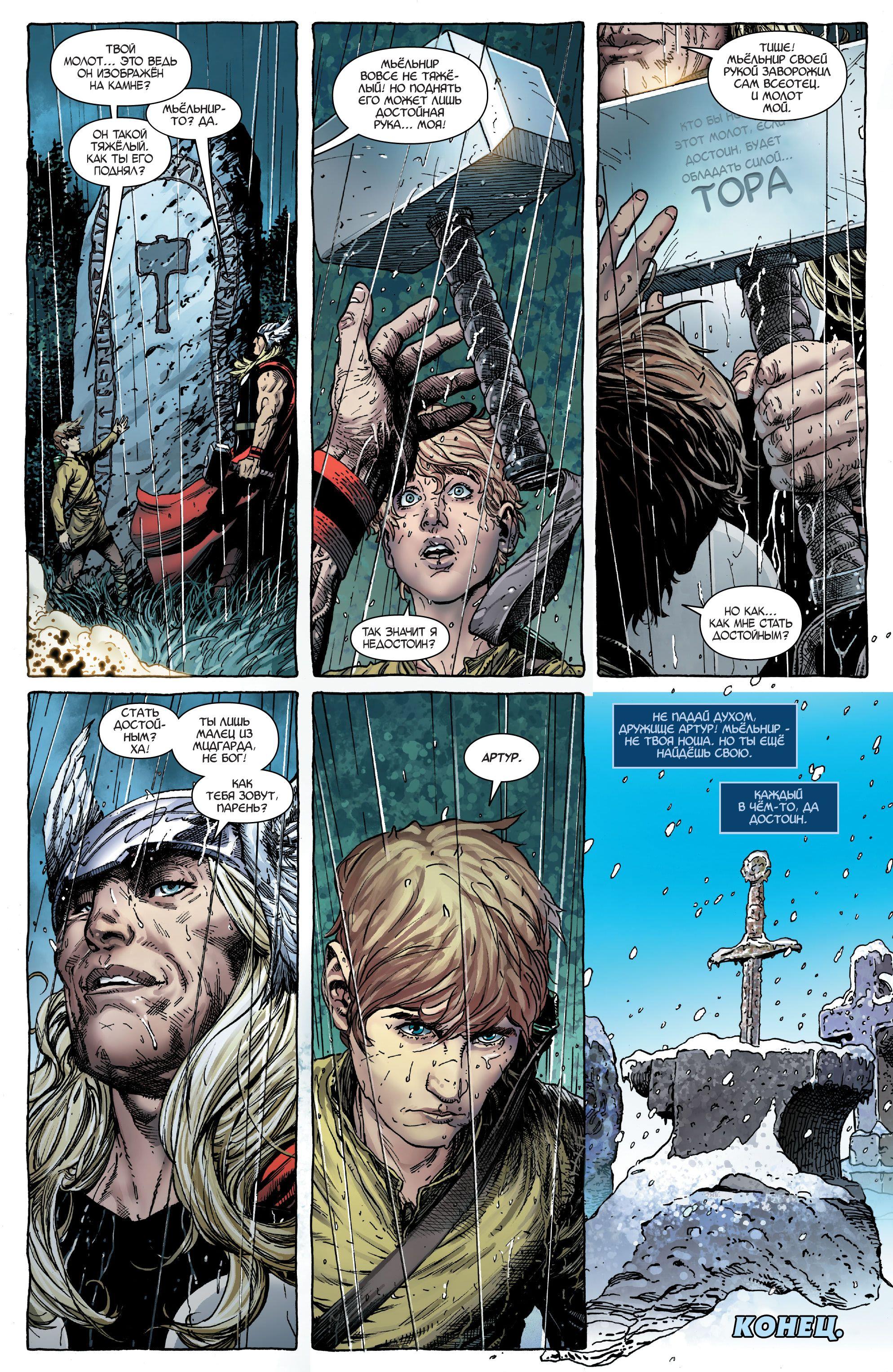 Read Avengers Vol 8 Мстители Том 8 Manga Online