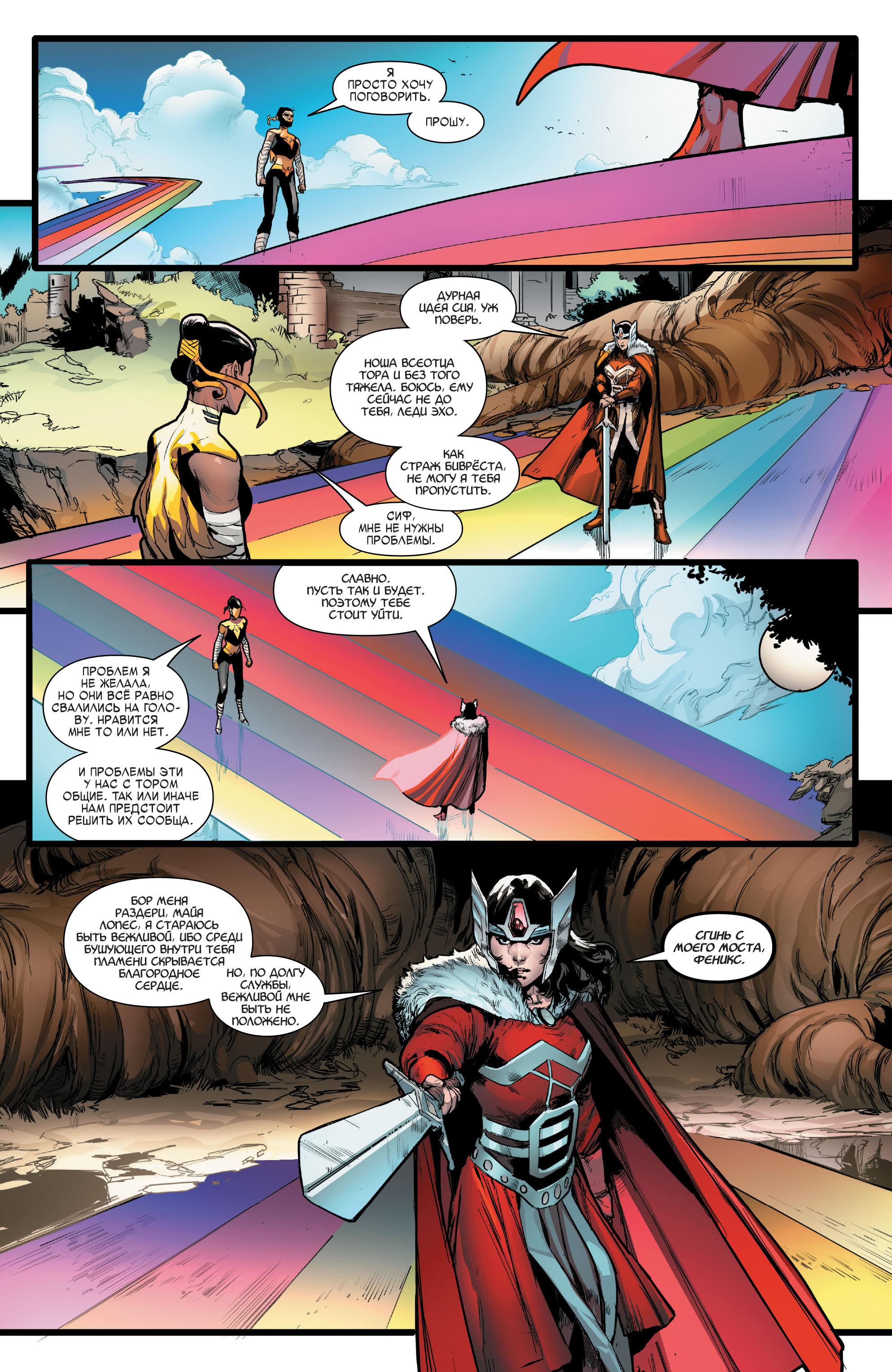 Read Avengers Vol 8 Мстители Том 8 Manga Online