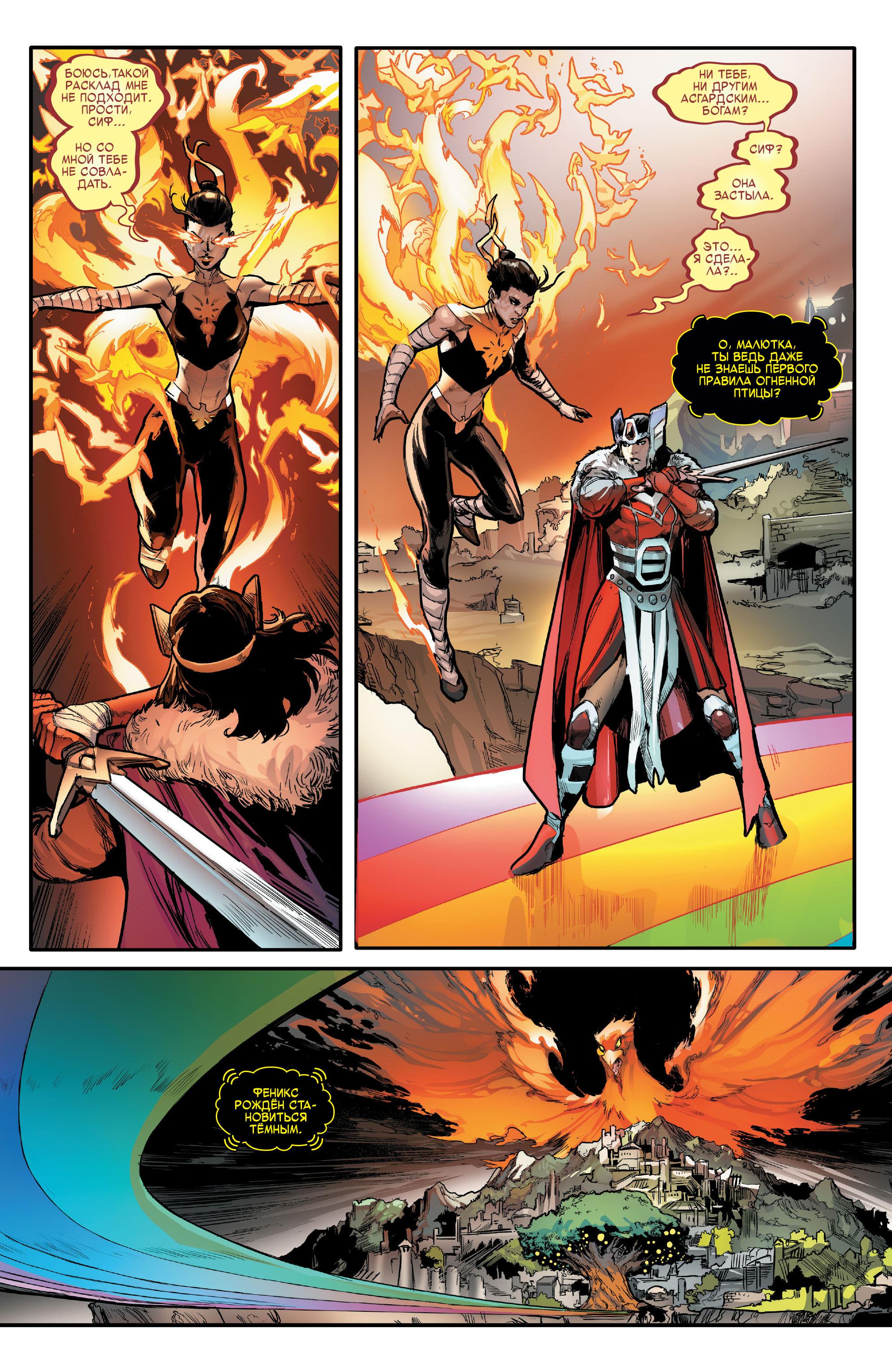Read Avengers Vol 8 Мстители Том 8 Manga Online