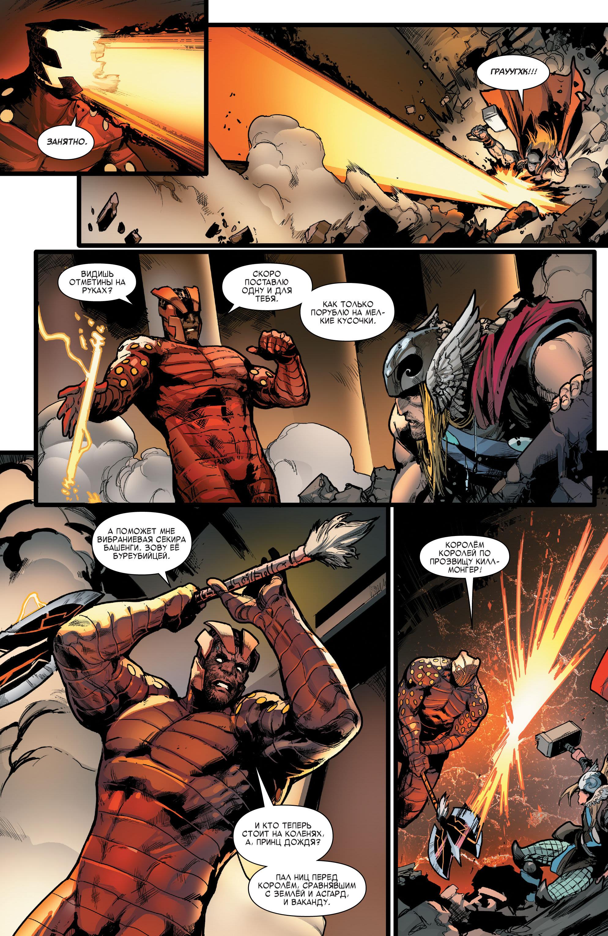 Read Avengers Vol 8 Мстители Том 8 Manga Online