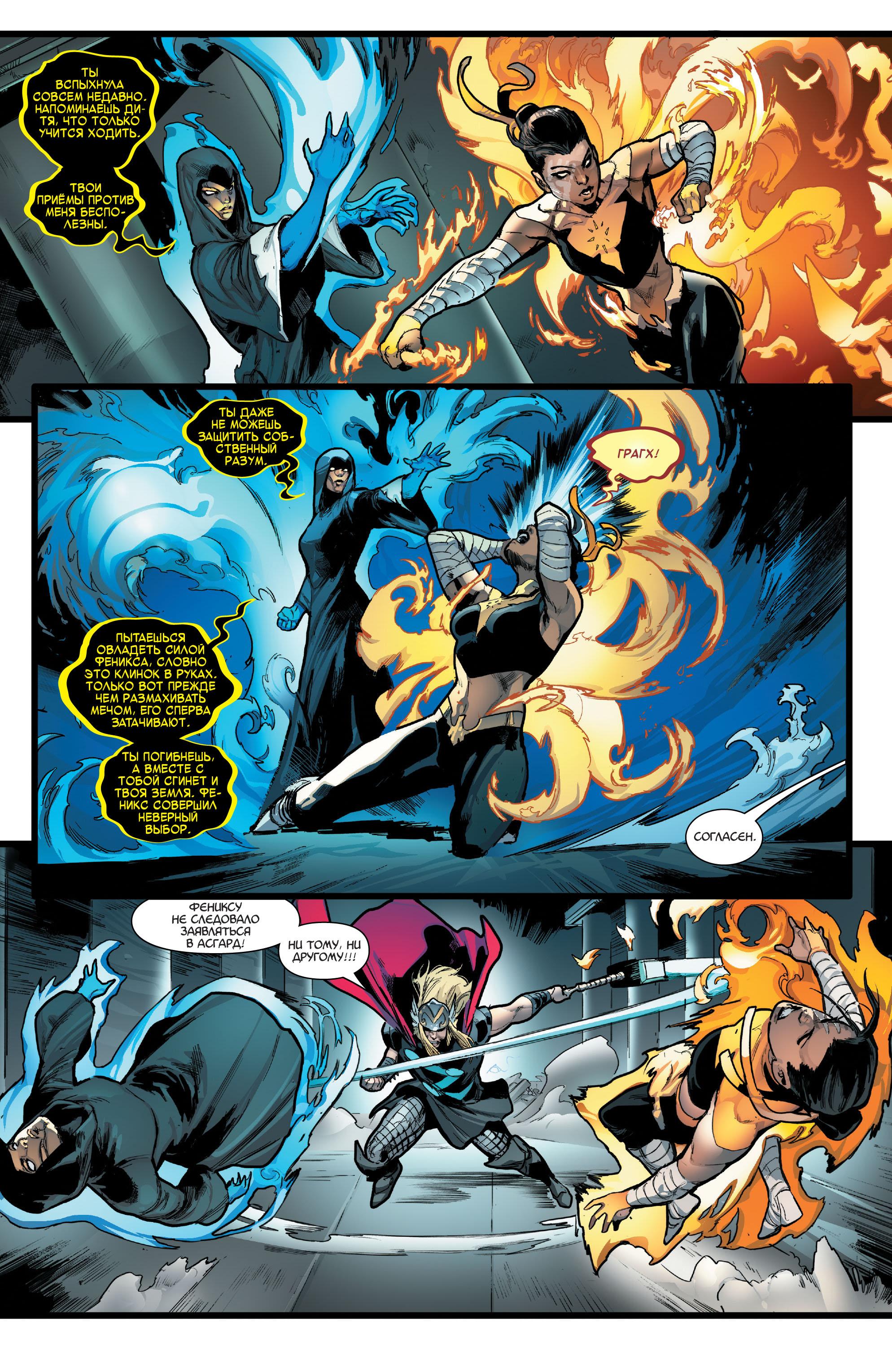 Read Avengers Vol 8 Мстители Том 8 Manga Online