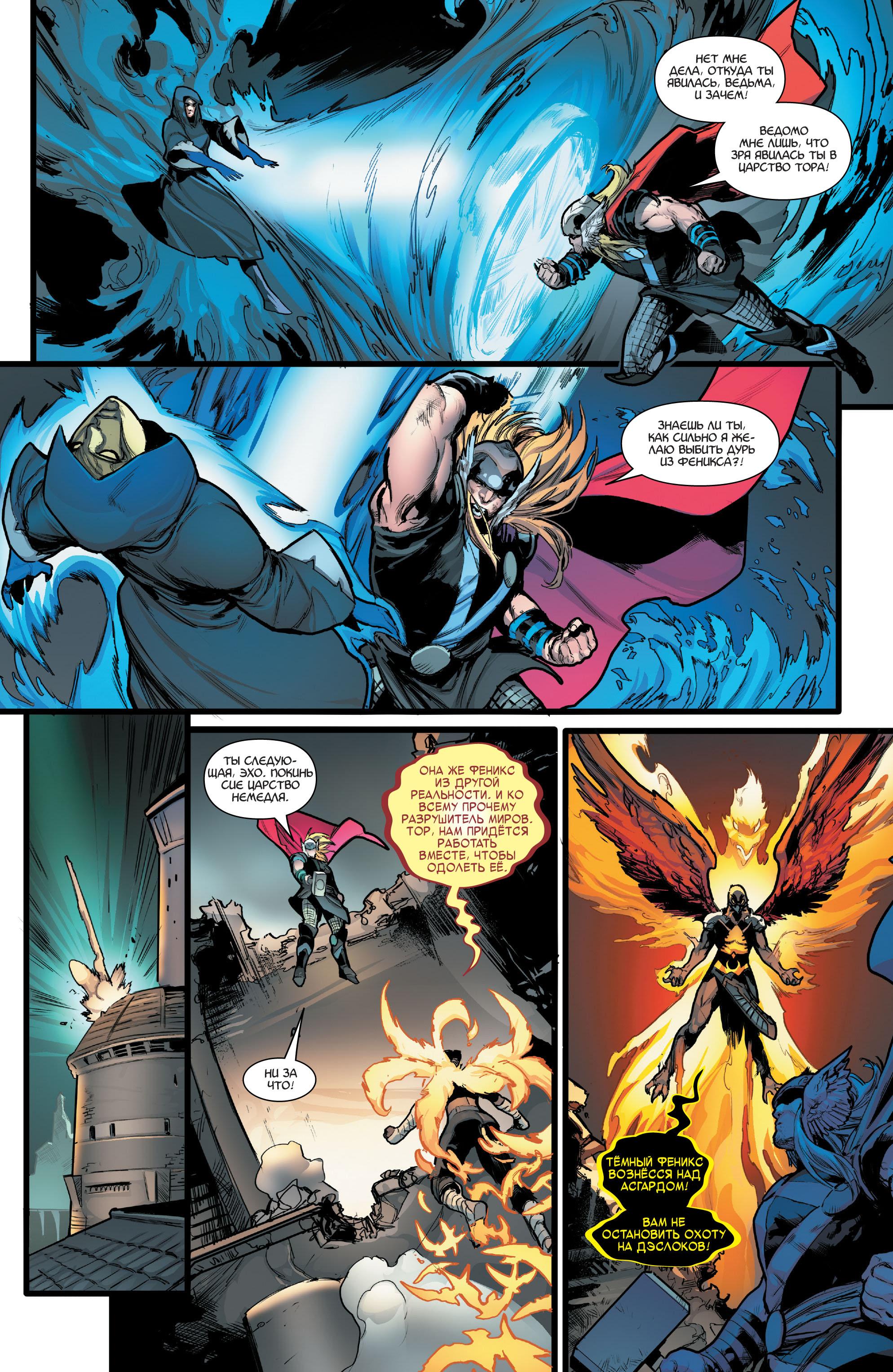 Read Avengers Vol 8 Мстители Том 8 Manga Online