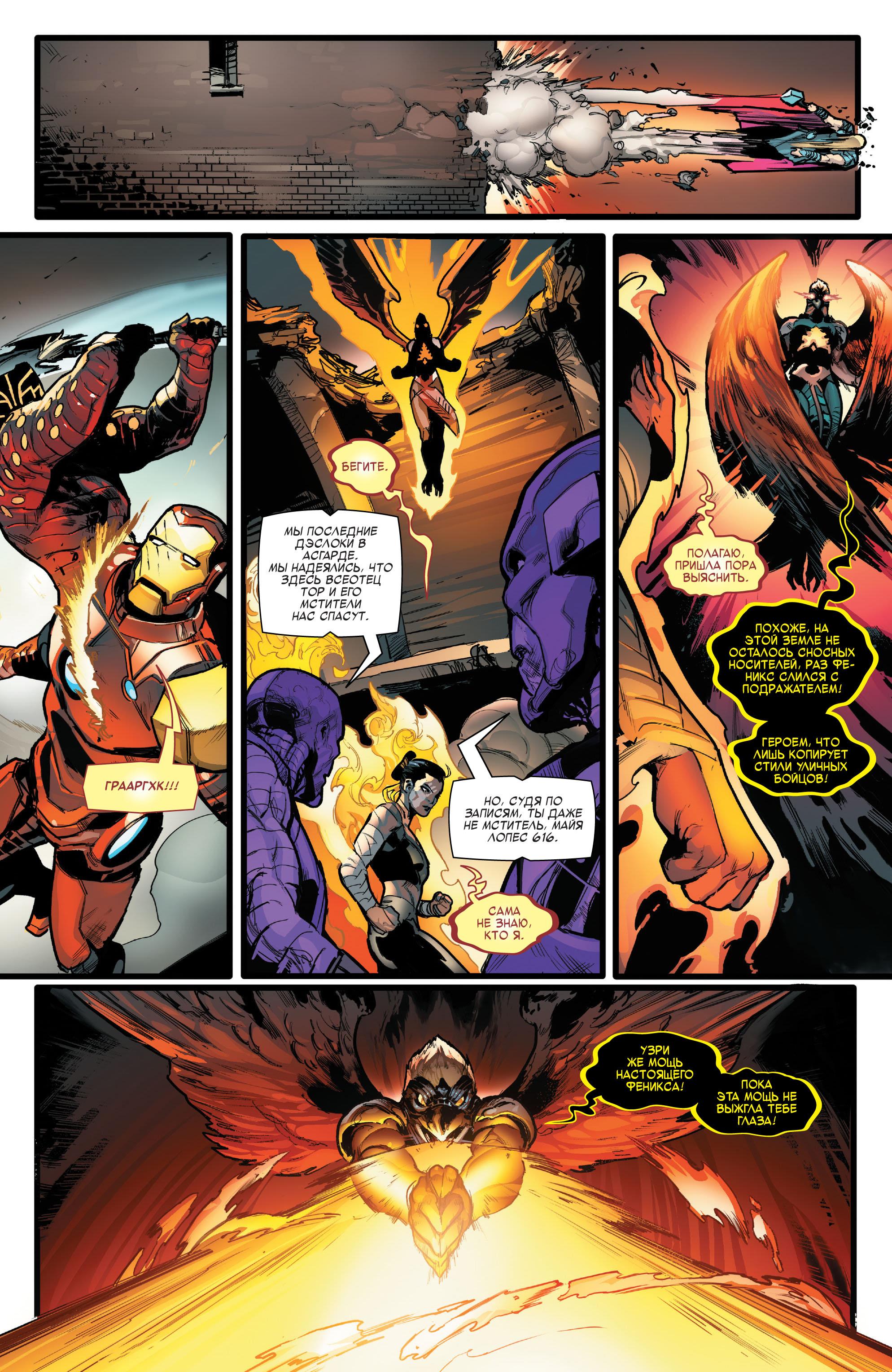 Read Avengers Vol 8 Мстители Том 8 Manga Online