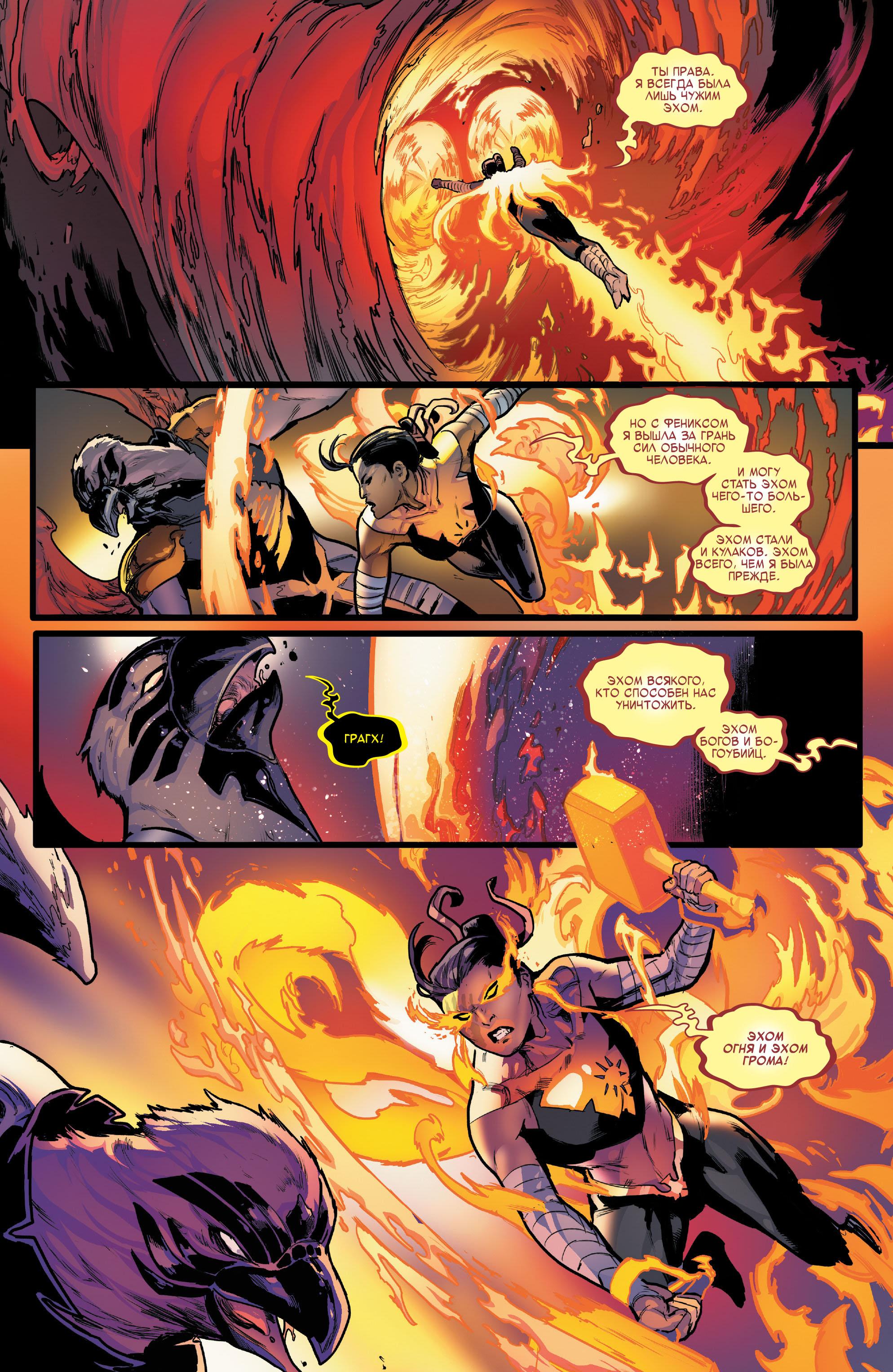 Read Avengers Vol 8 Мстители Том 8 Manga Online