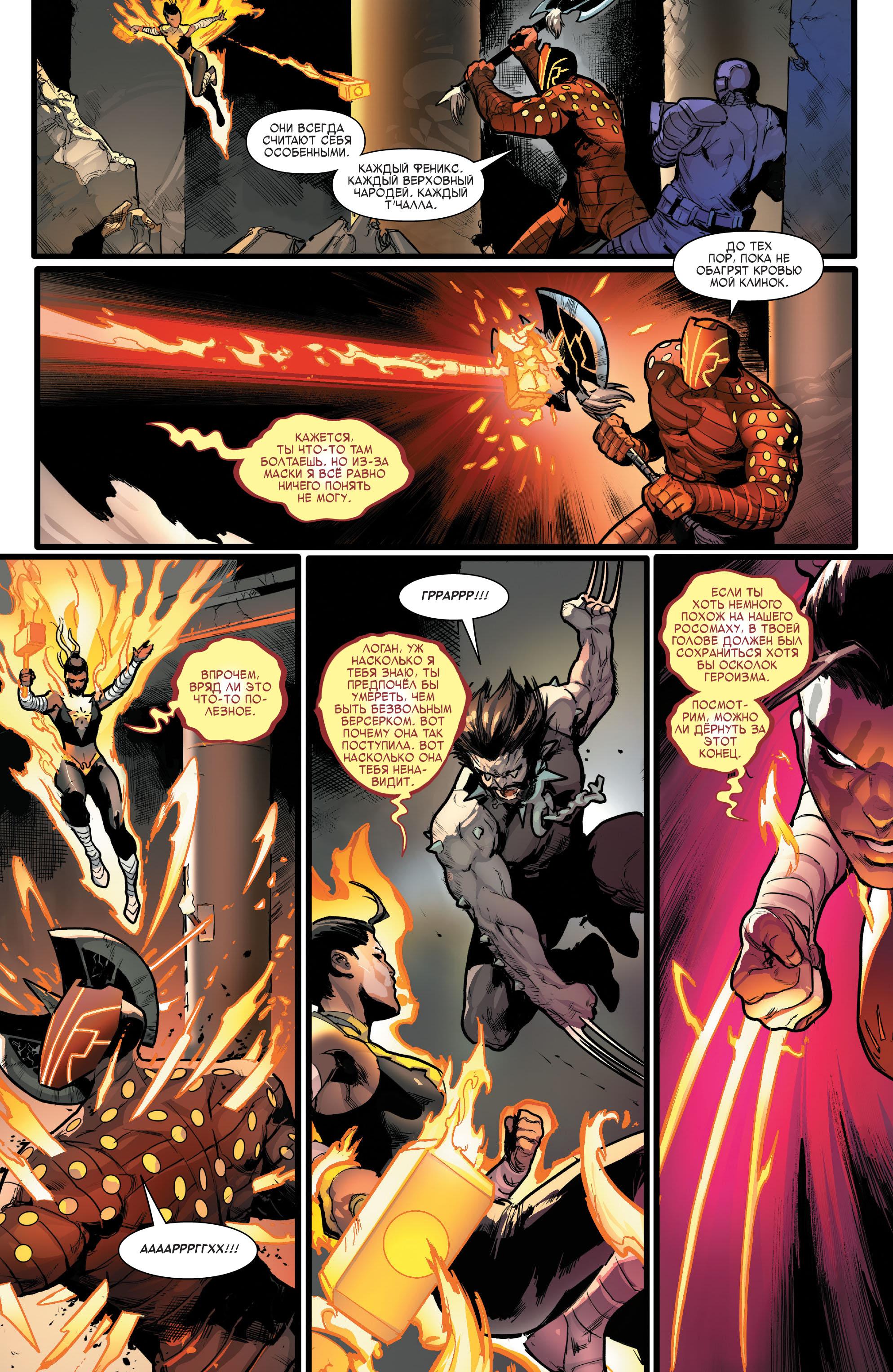 Read Avengers Vol 8 Мстители Том 8 Manga Online
