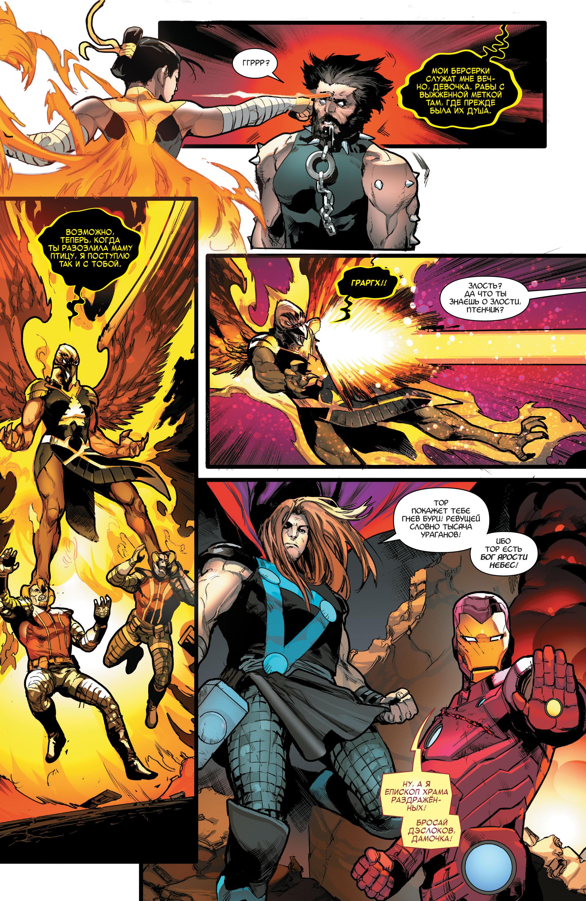 Read Avengers Vol 8 Мстители Том 8 Manga Online