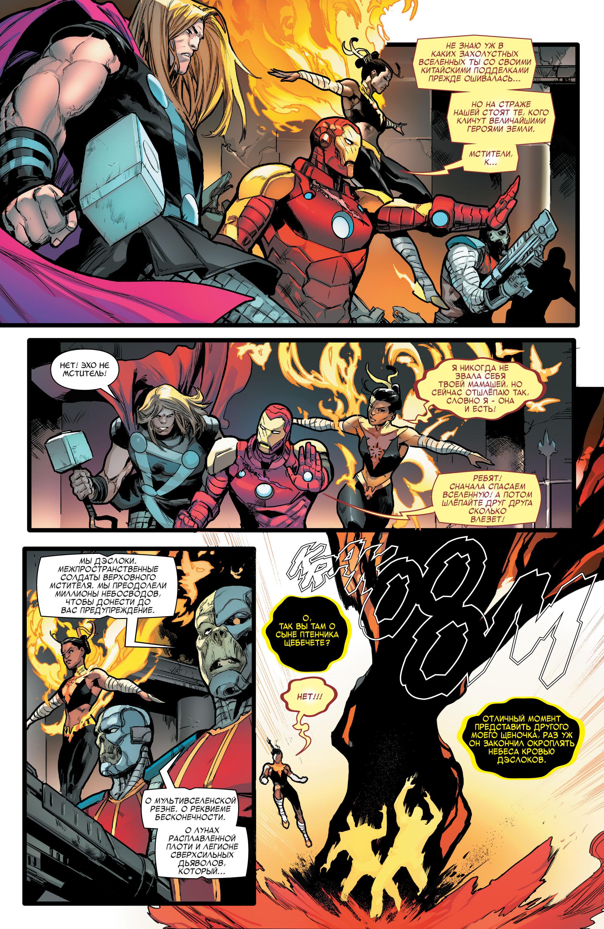 Read Avengers Vol 8 Мстители Том 8 Manga Online
