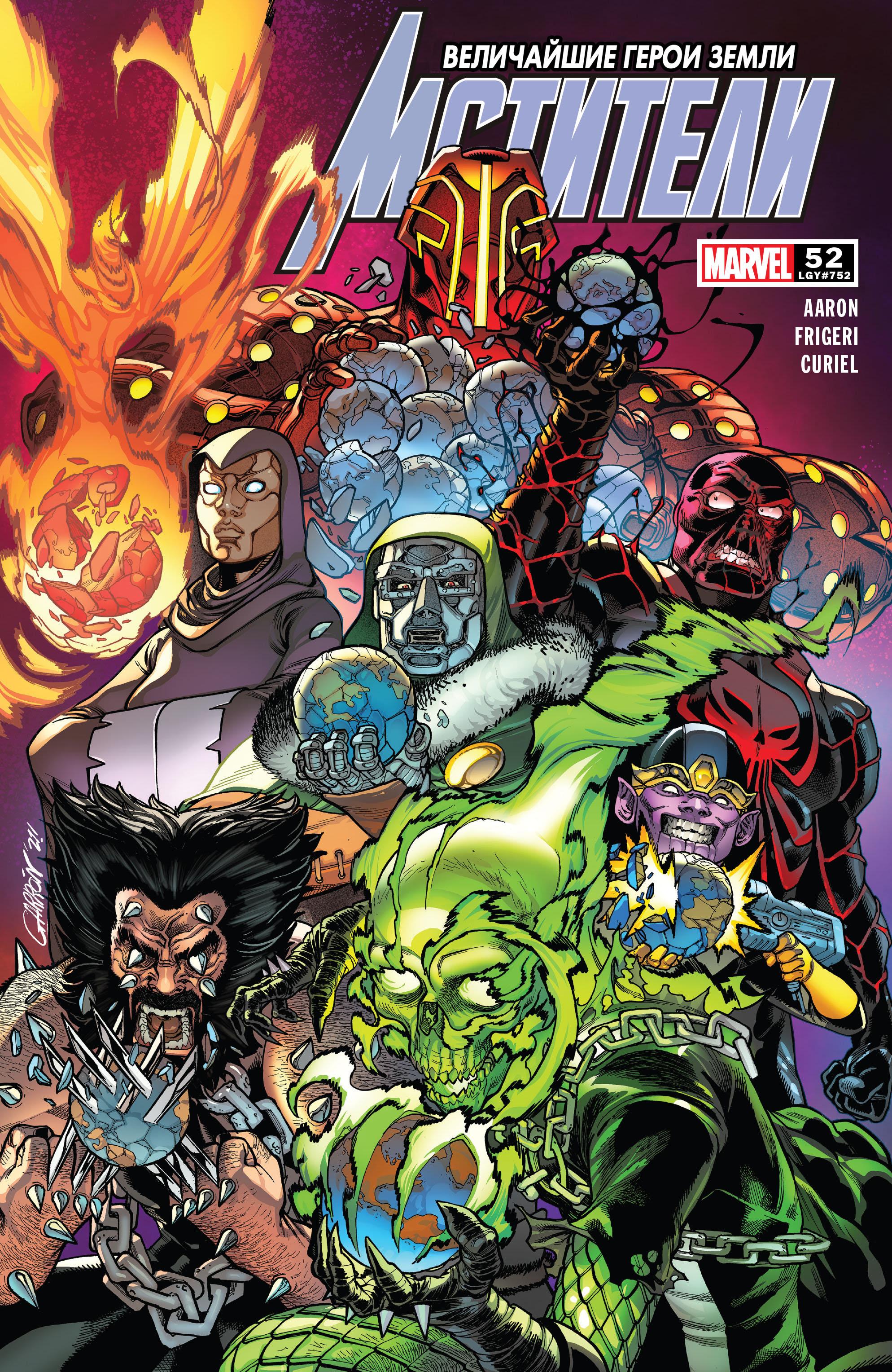 Read Avengers Vol 8 Мстители Том 8 Manga Online