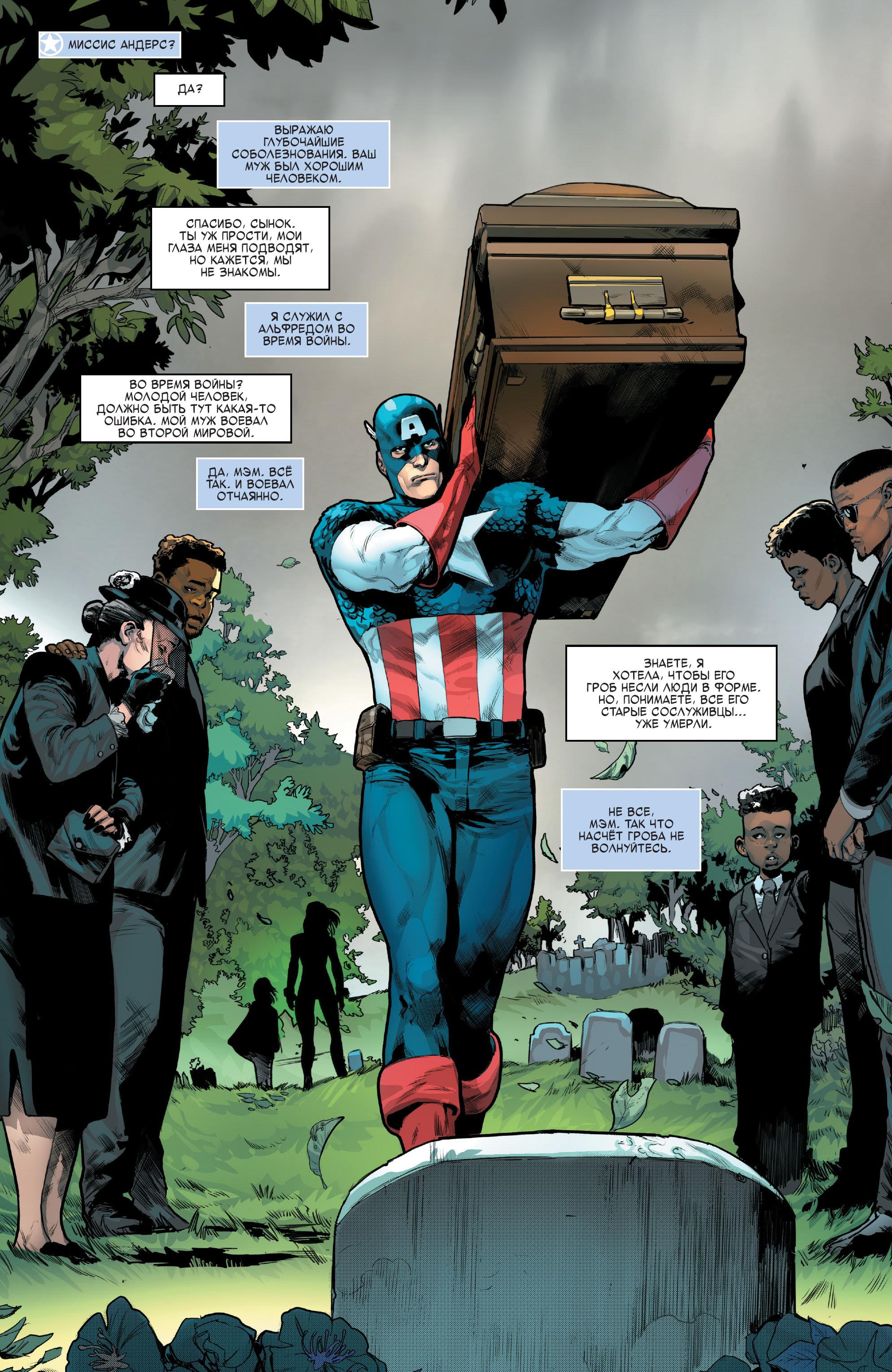 Read Avengers Vol 8 Мстители Том 8 Manga Online