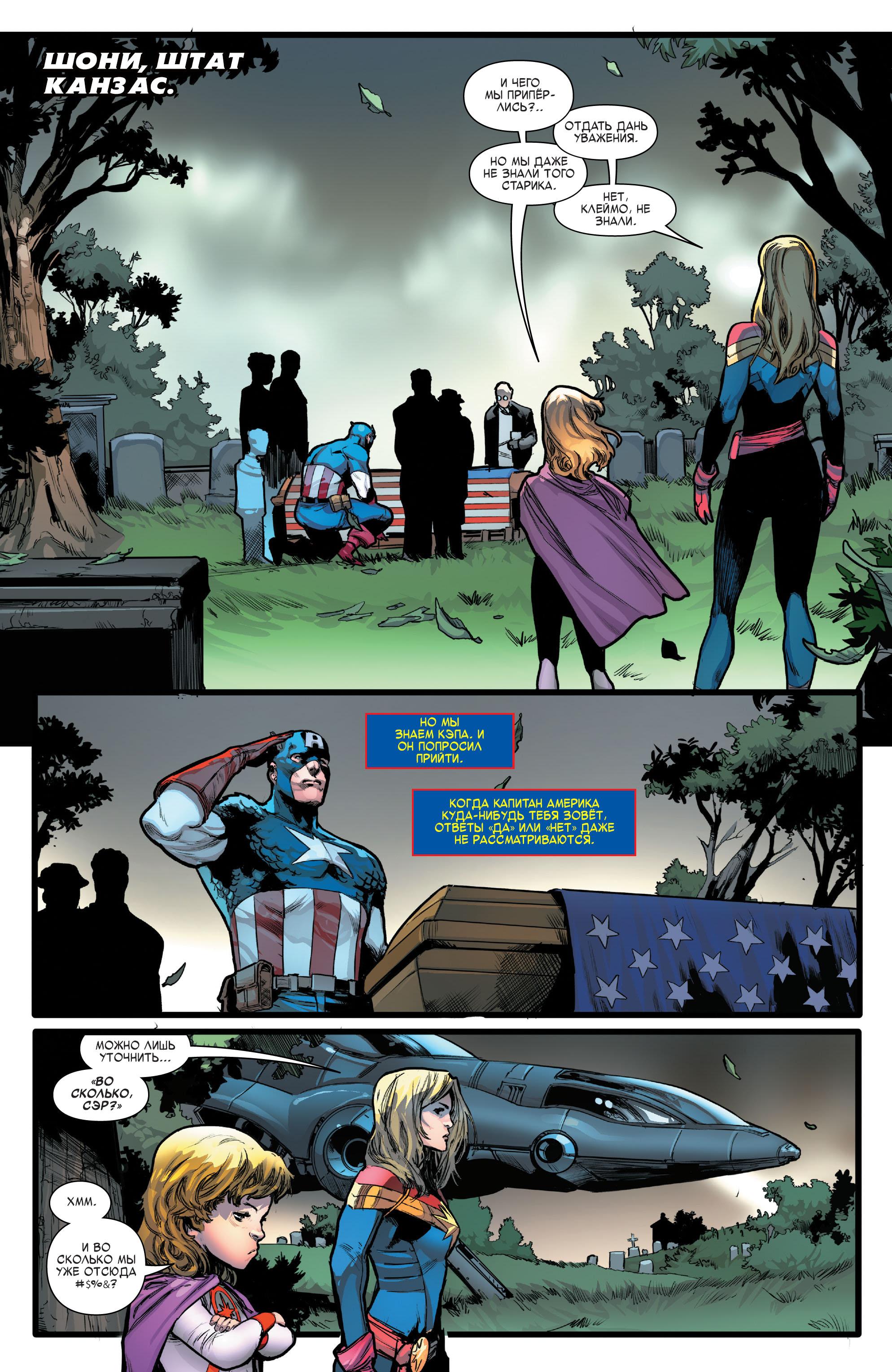 Read Avengers Vol 8 Мстители Том 8 Manga Online
