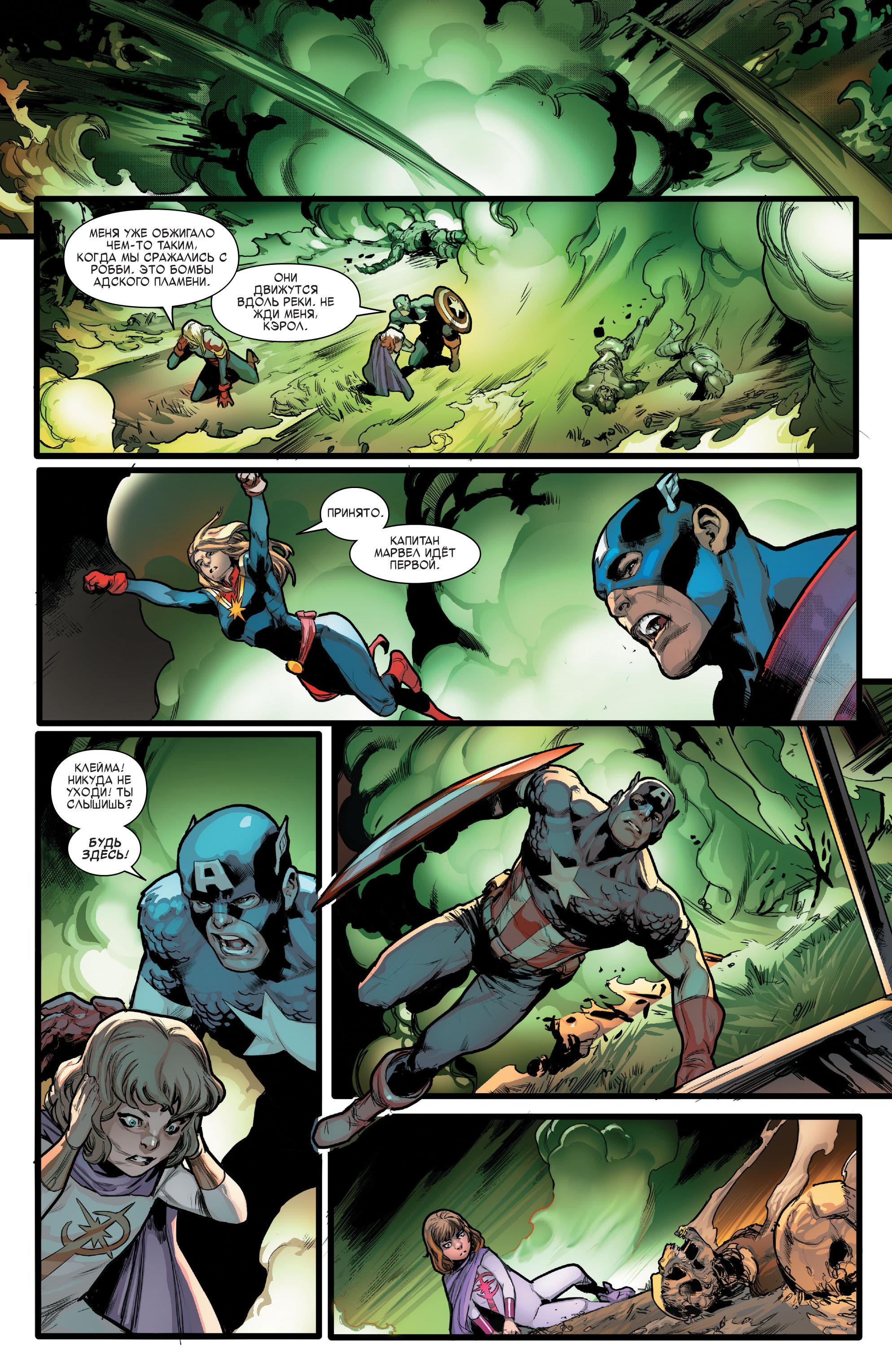 Read Avengers Vol 8 Мстители Том 8 Manga Online