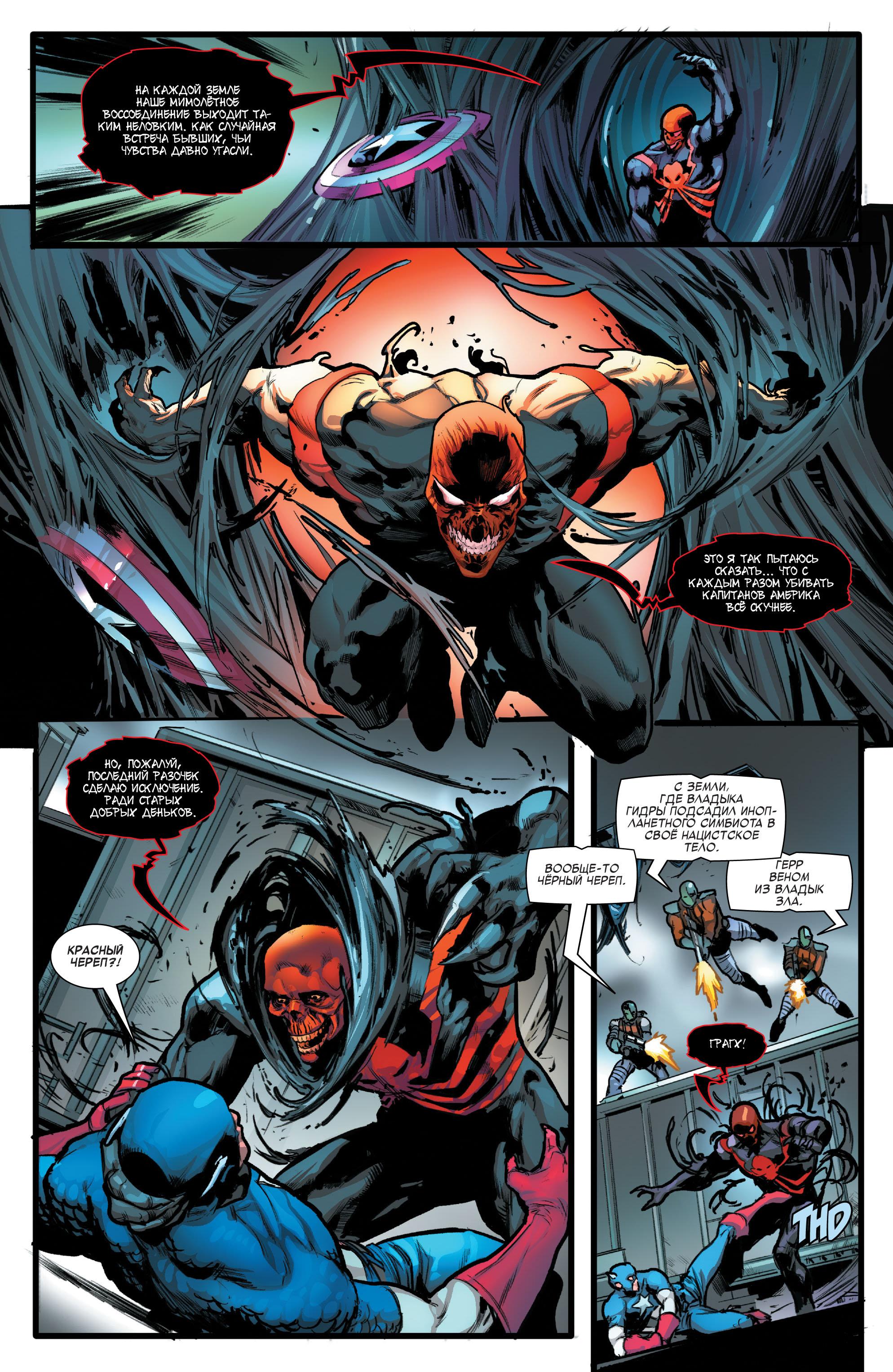 Read Avengers Vol 8 Мстители Том 8 Manga Online