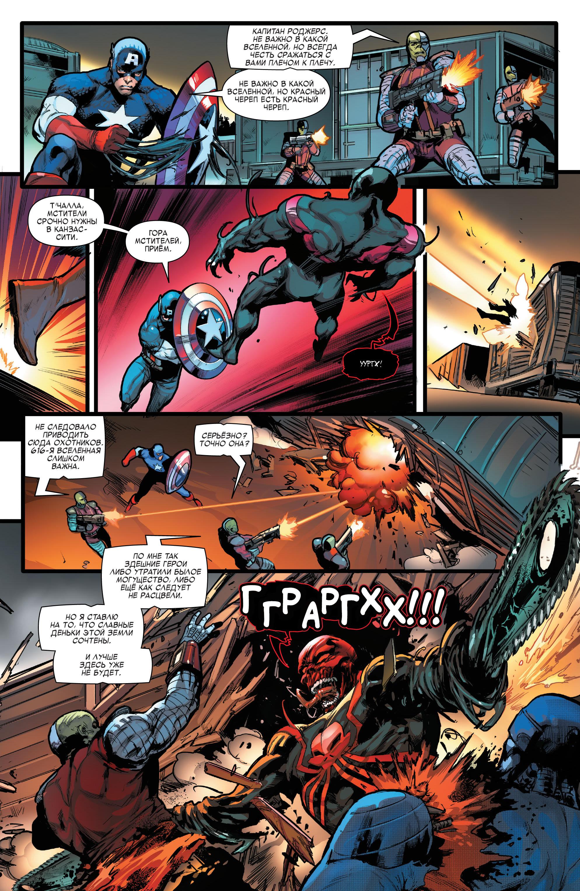 Read Avengers Vol 8 Мстители Том 8 Manga Online