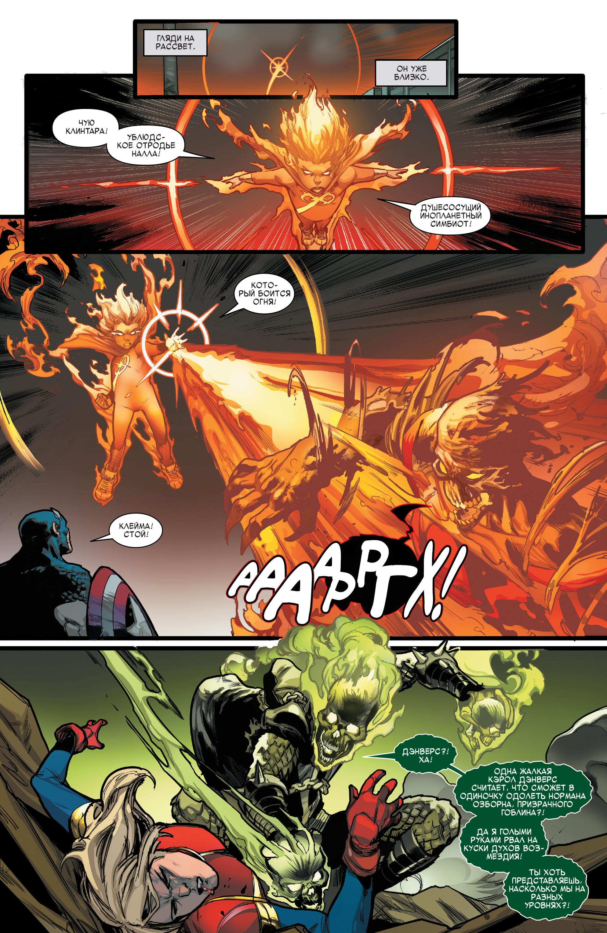 Read Avengers Vol 8 Мстители Том 8 Manga Online
