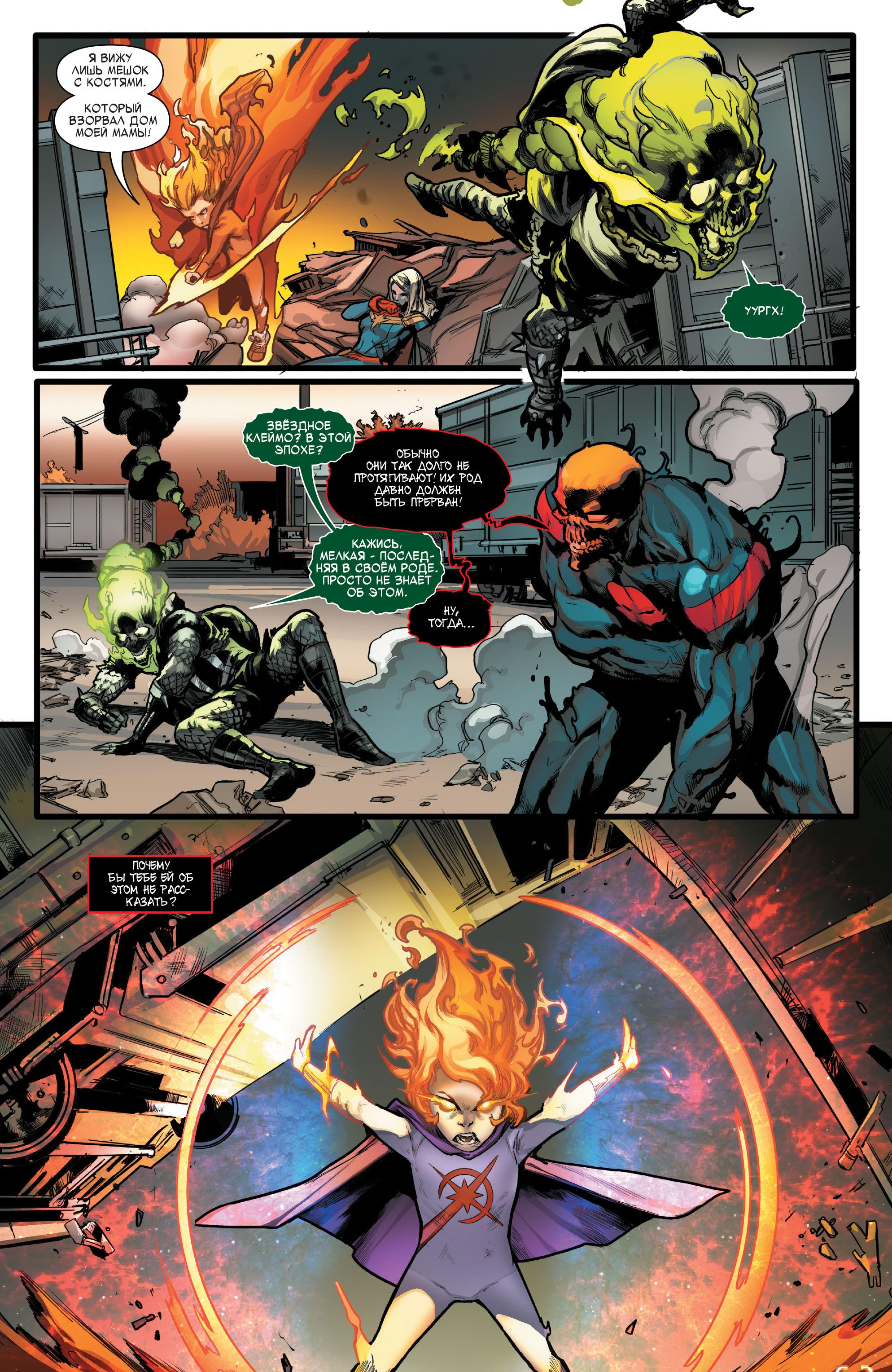 Read Avengers Vol 8 Мстители Том 8 Manga Online