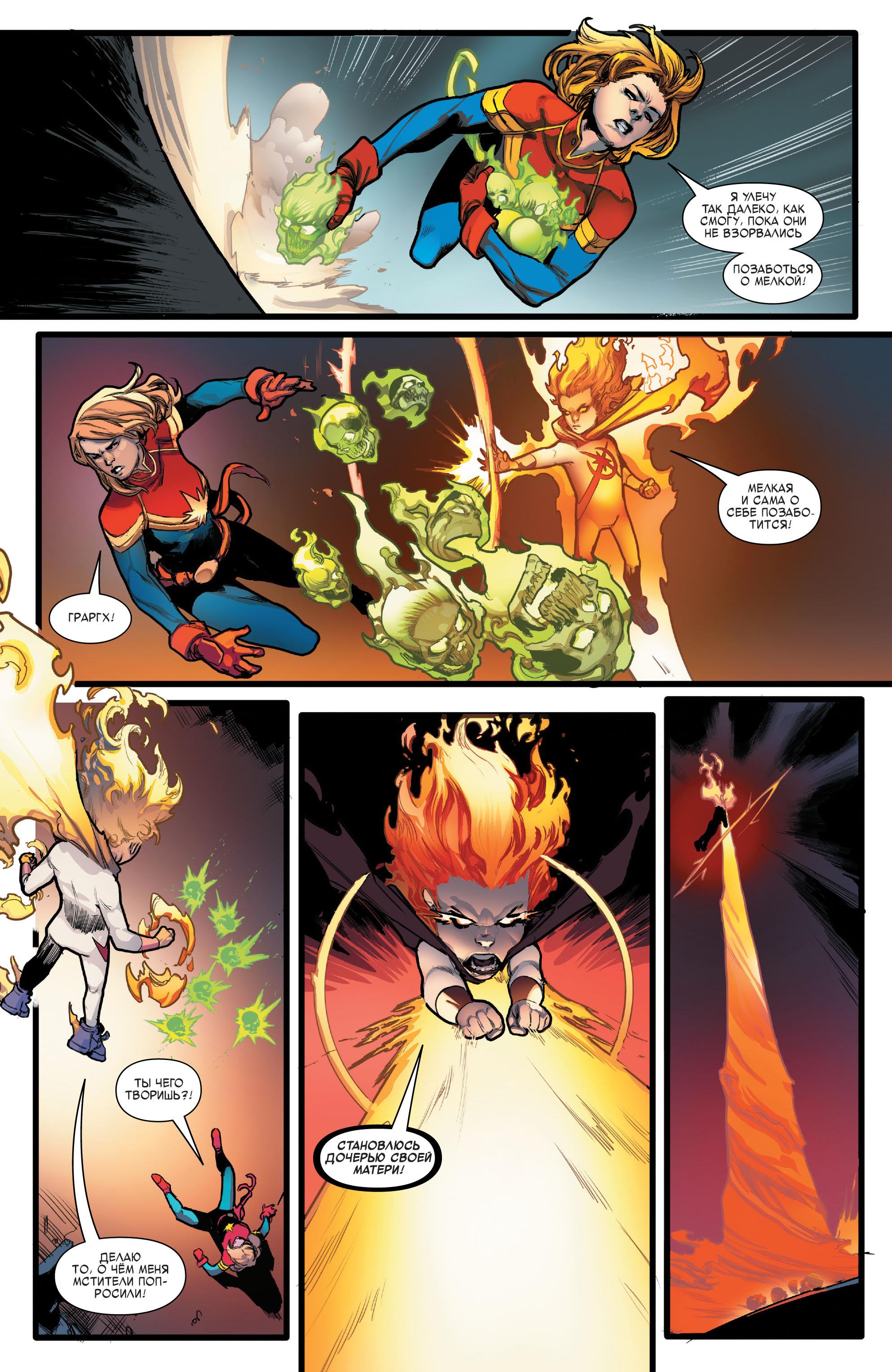 Read Avengers Vol 8 Мстители Том 8 Manga Online