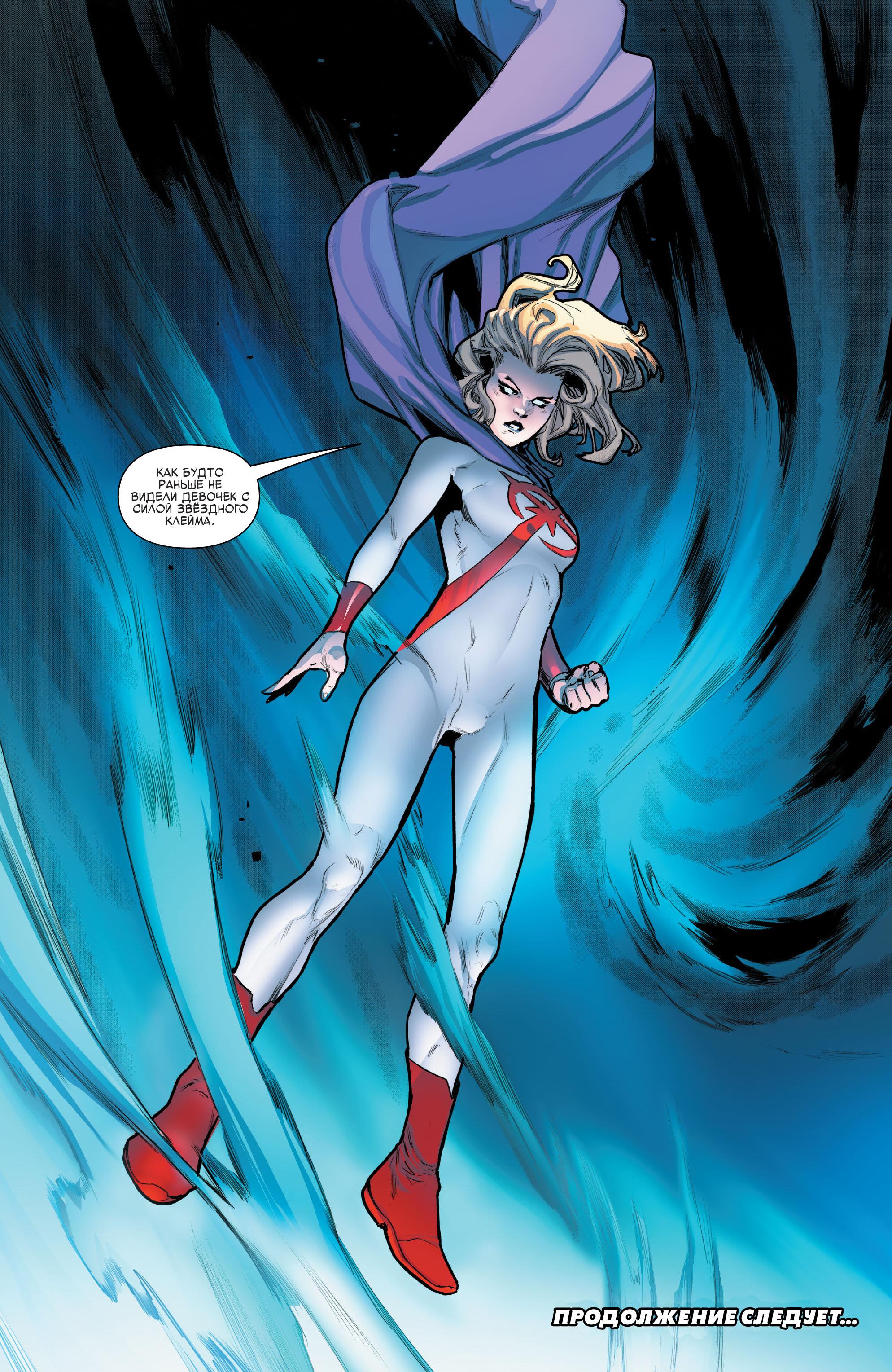 Read Avengers Vol 8 Мстители Том 8 Manga Online