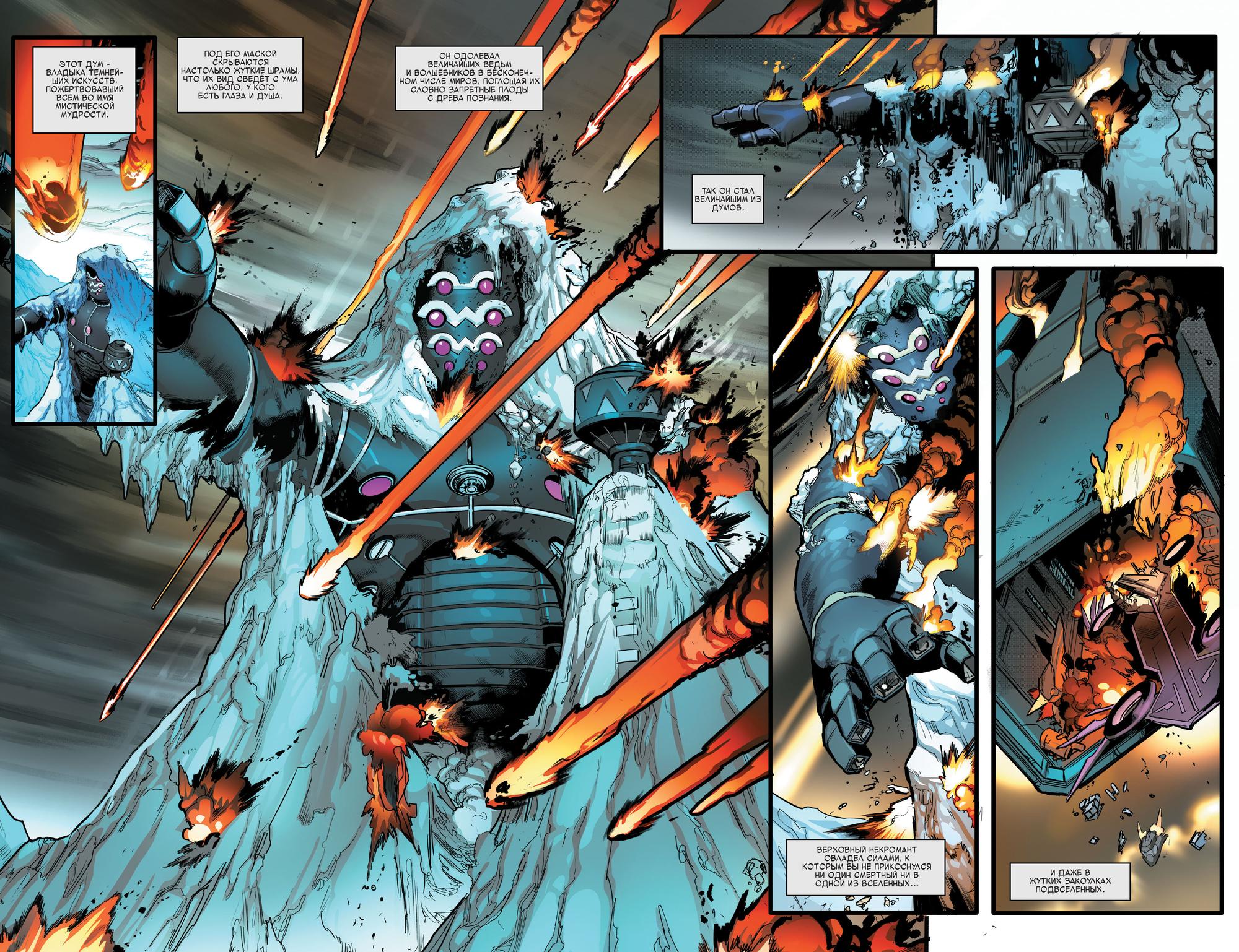 Read Avengers Vol 8 Мстители Том 8 Manga Online