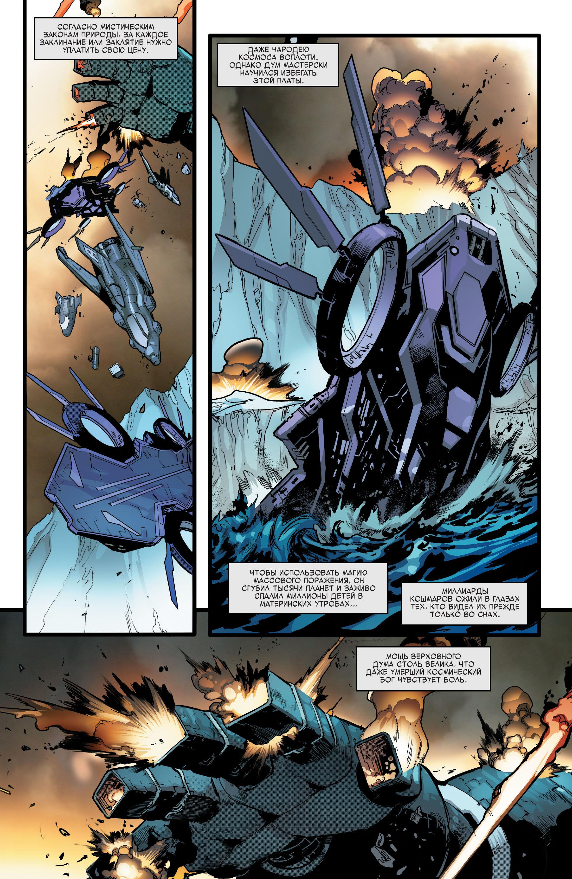 Read Avengers Vol 8 Мстители Том 8 Manga Online