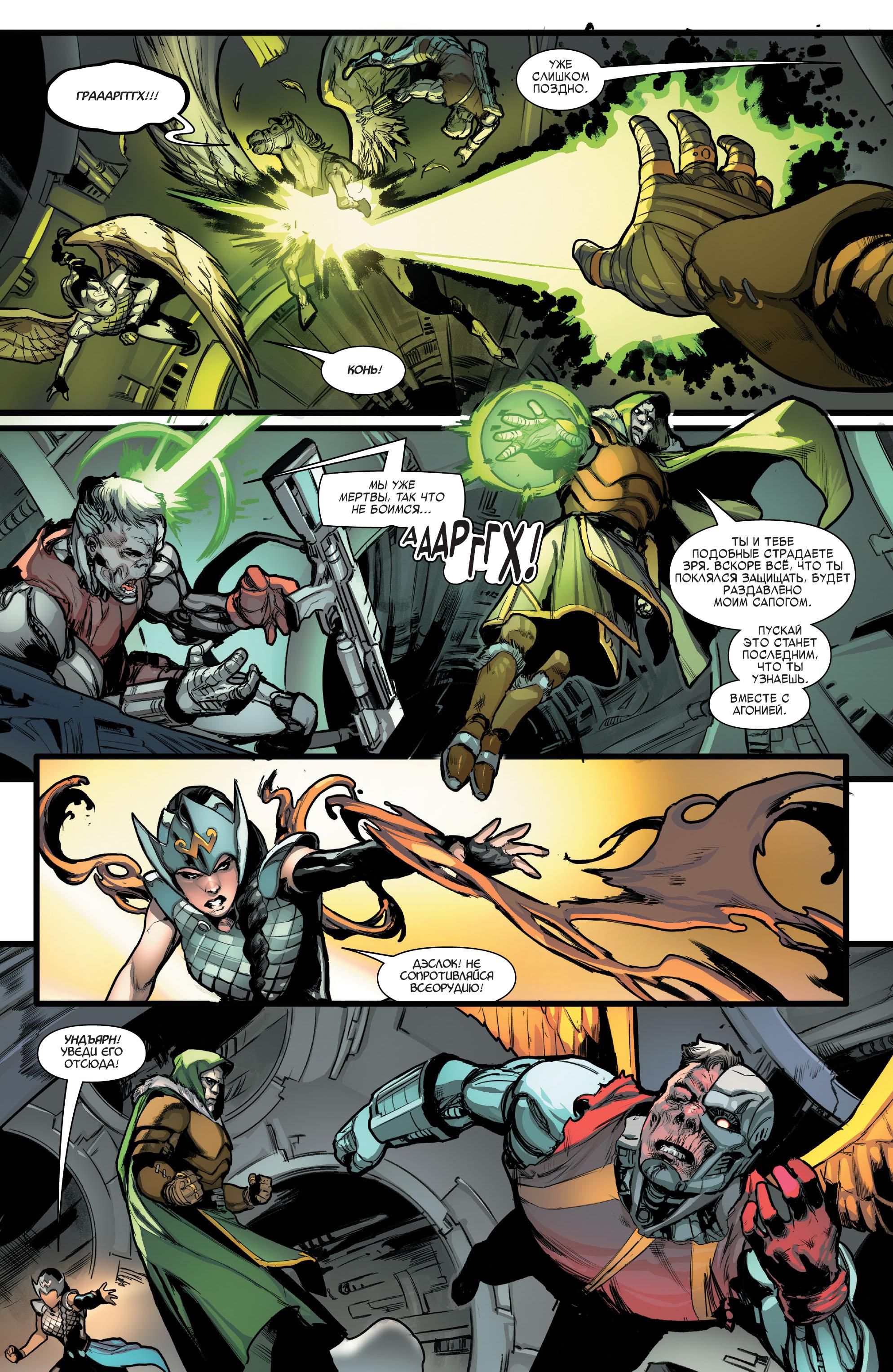 Read Avengers Vol 8 Мстители Том 8 Manga Online
