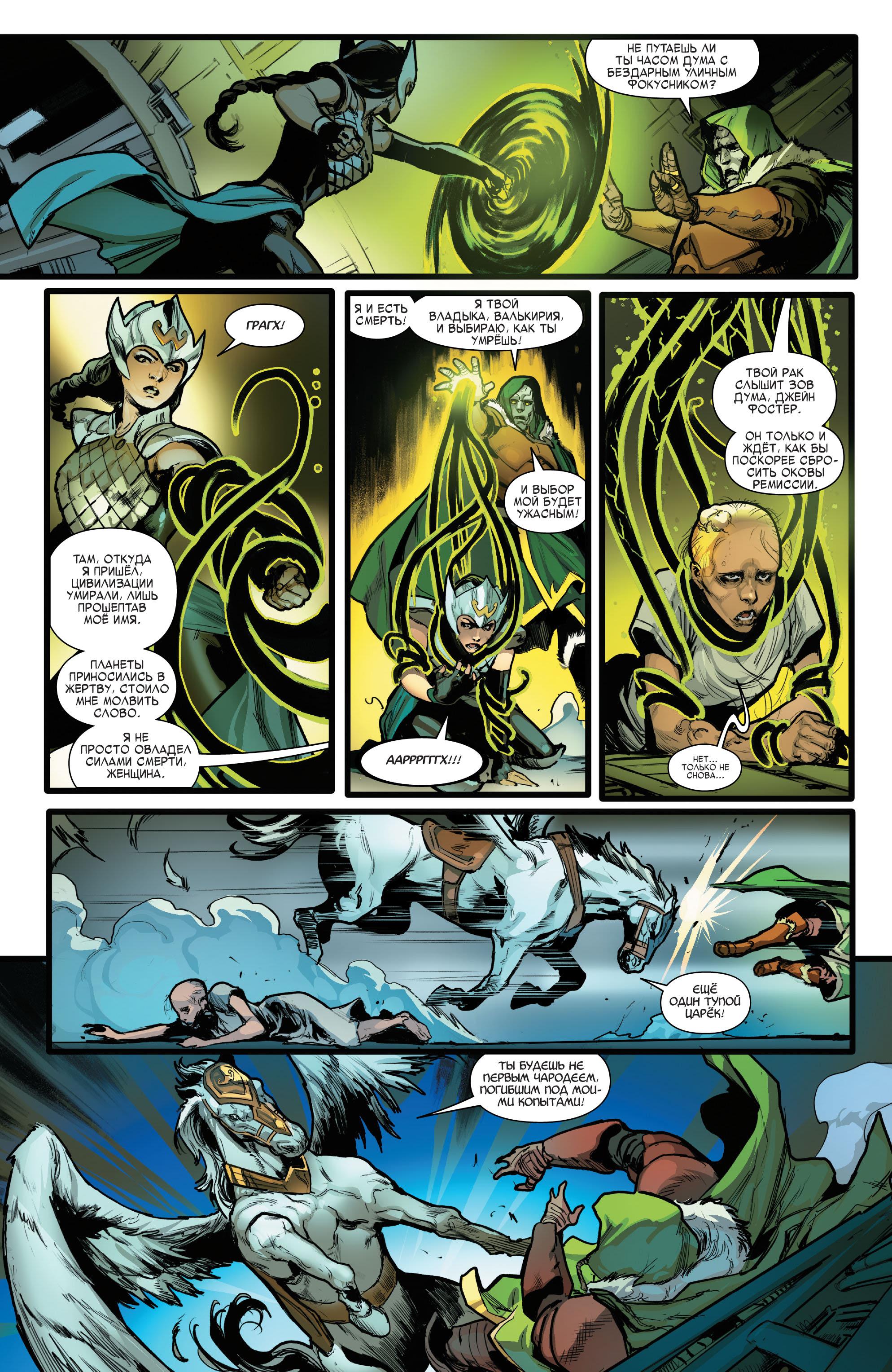 Read Avengers Vol 8 Мстители Том 8 Manga Online