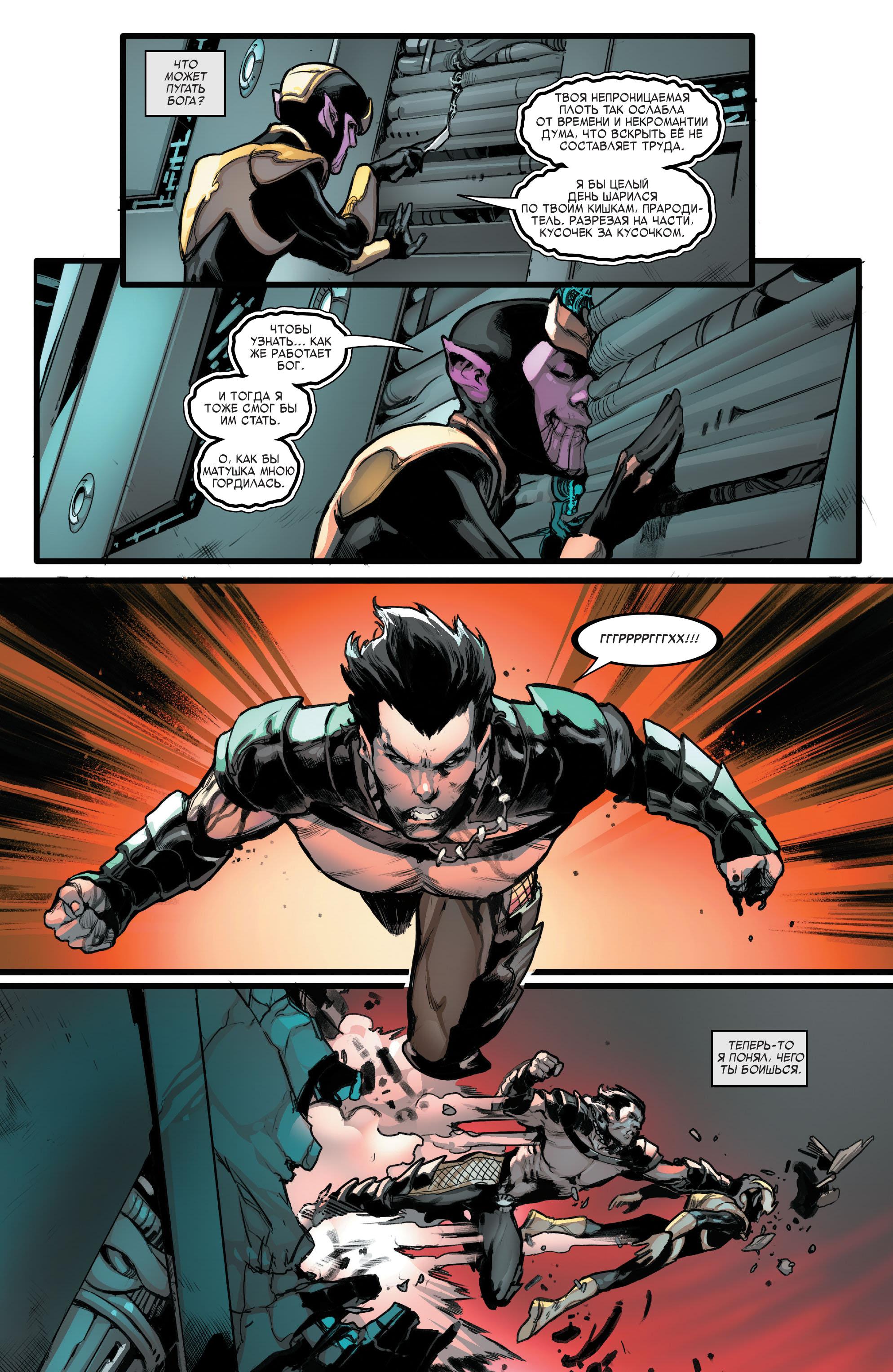 Read Avengers Vol 8 Мстители Том 8 Manga Online