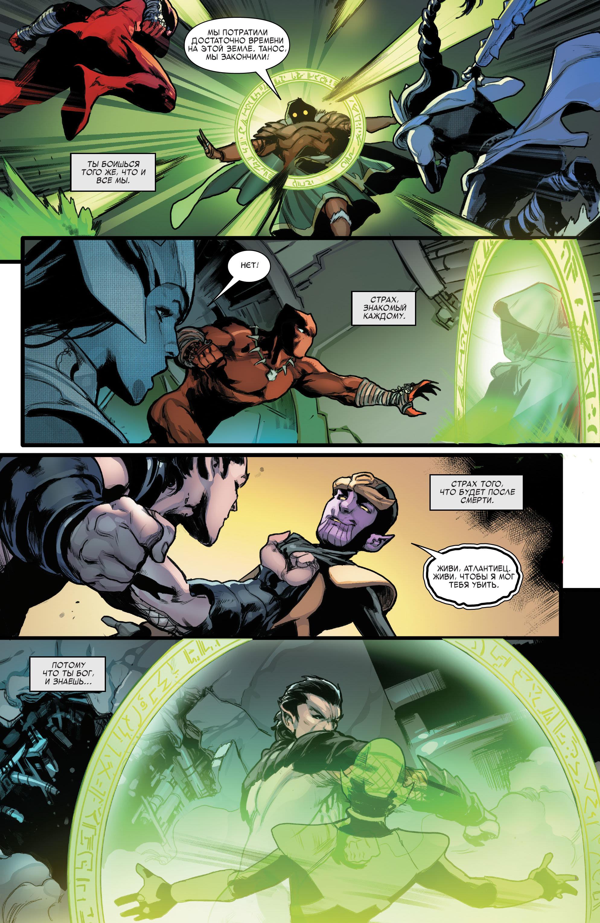 Read Avengers Vol 8 Мстители Том 8 Manga Online