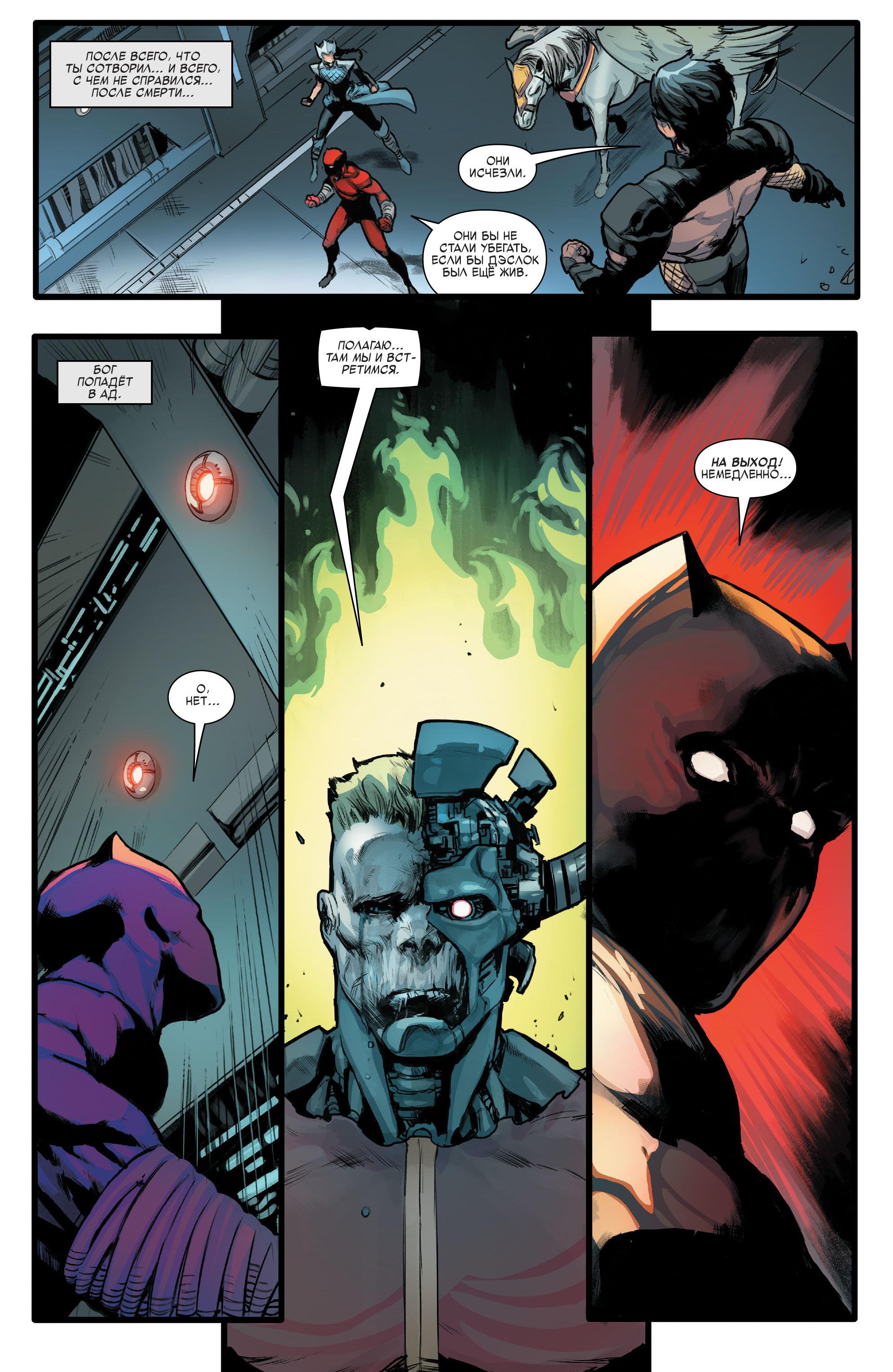 Read Avengers Vol 8 Мстители Том 8 Manga Online