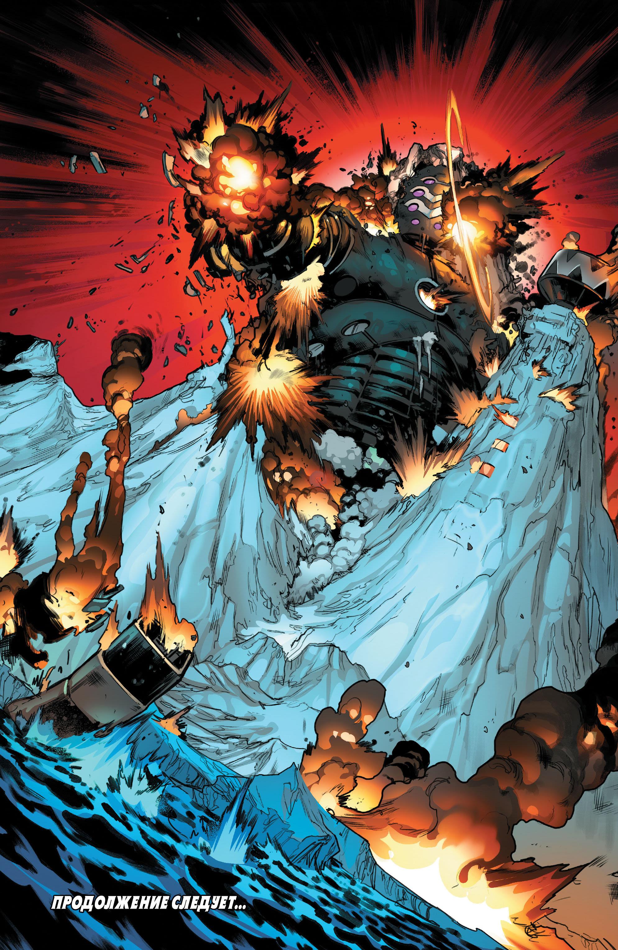 Read Avengers Vol 8 Мстители Том 8 Manga Online