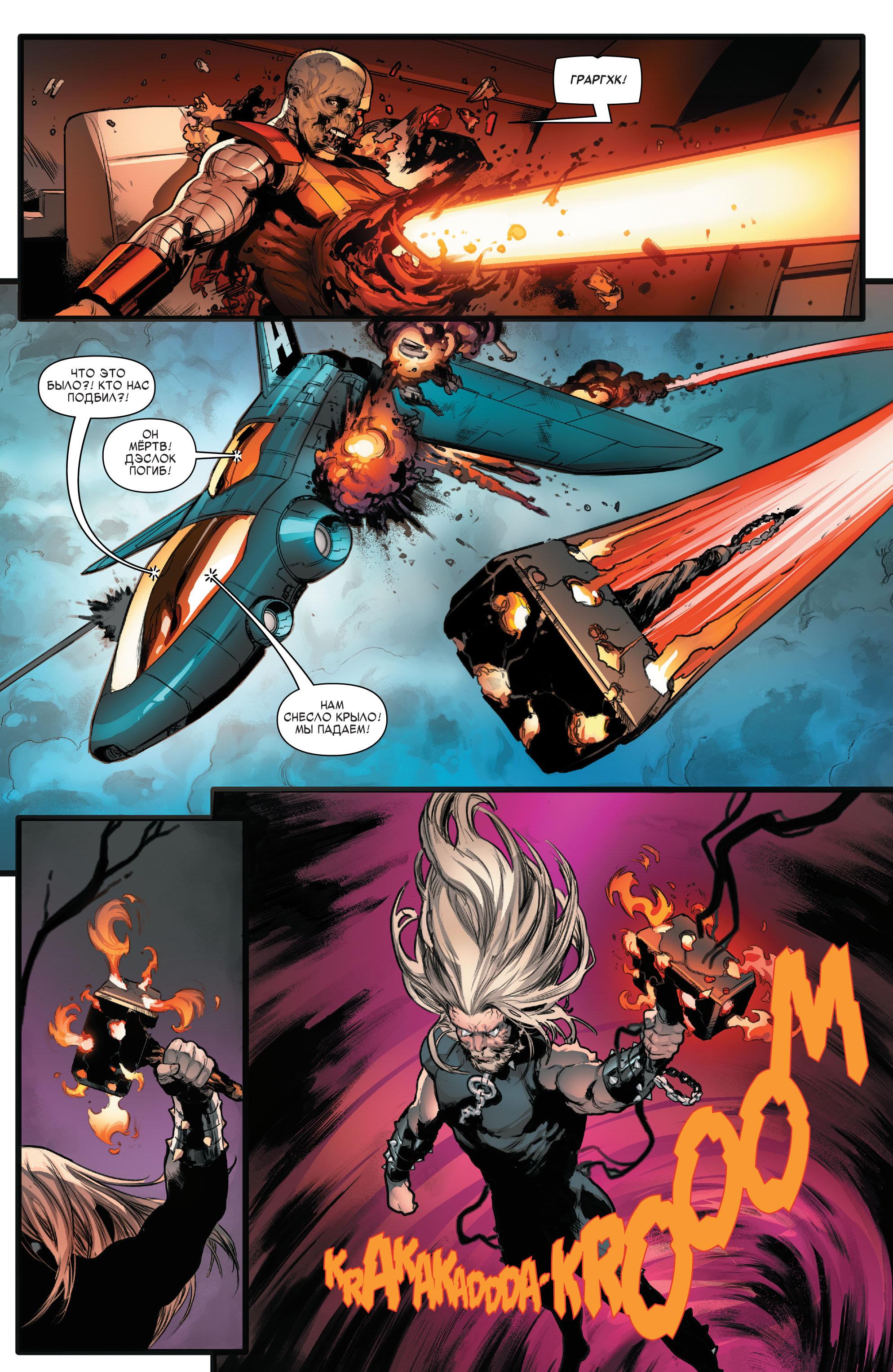 Read Avengers Vol 8 Мстители Том 8 Manga Online