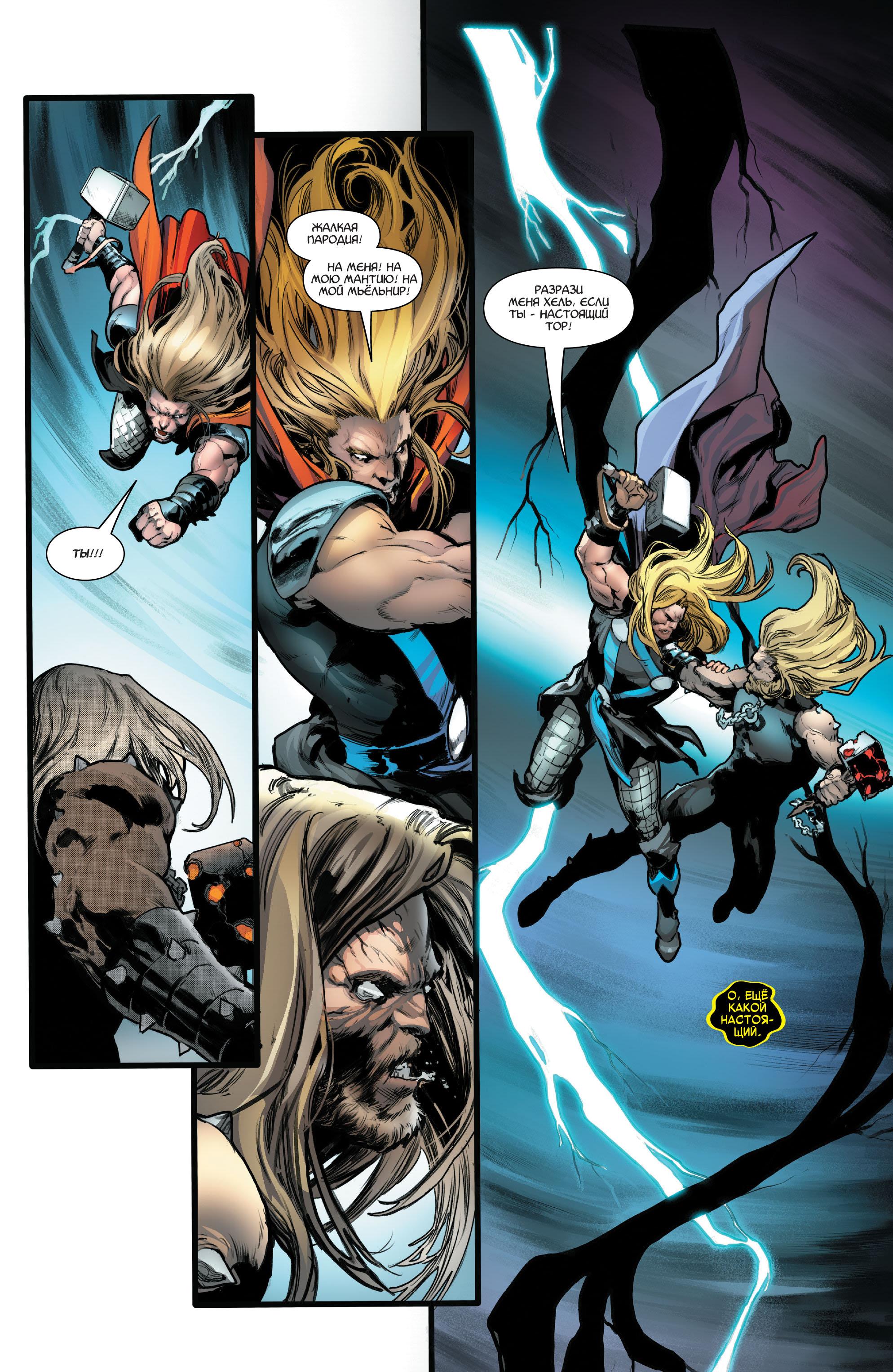 Read Avengers Vol 8 Мстители Том 8 Manga Online