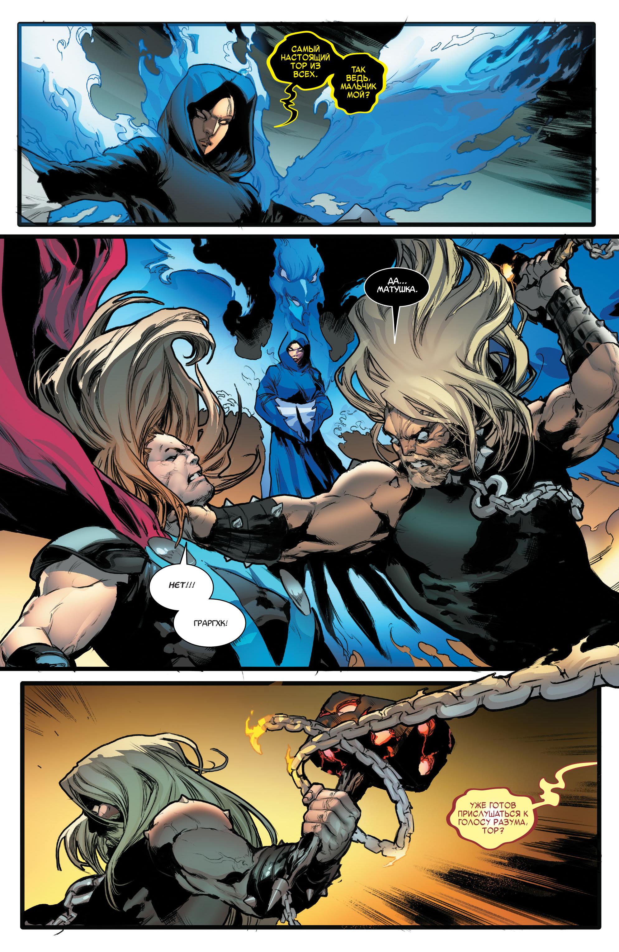 Read Avengers Vol 8 Мстители Том 8 Manga Online