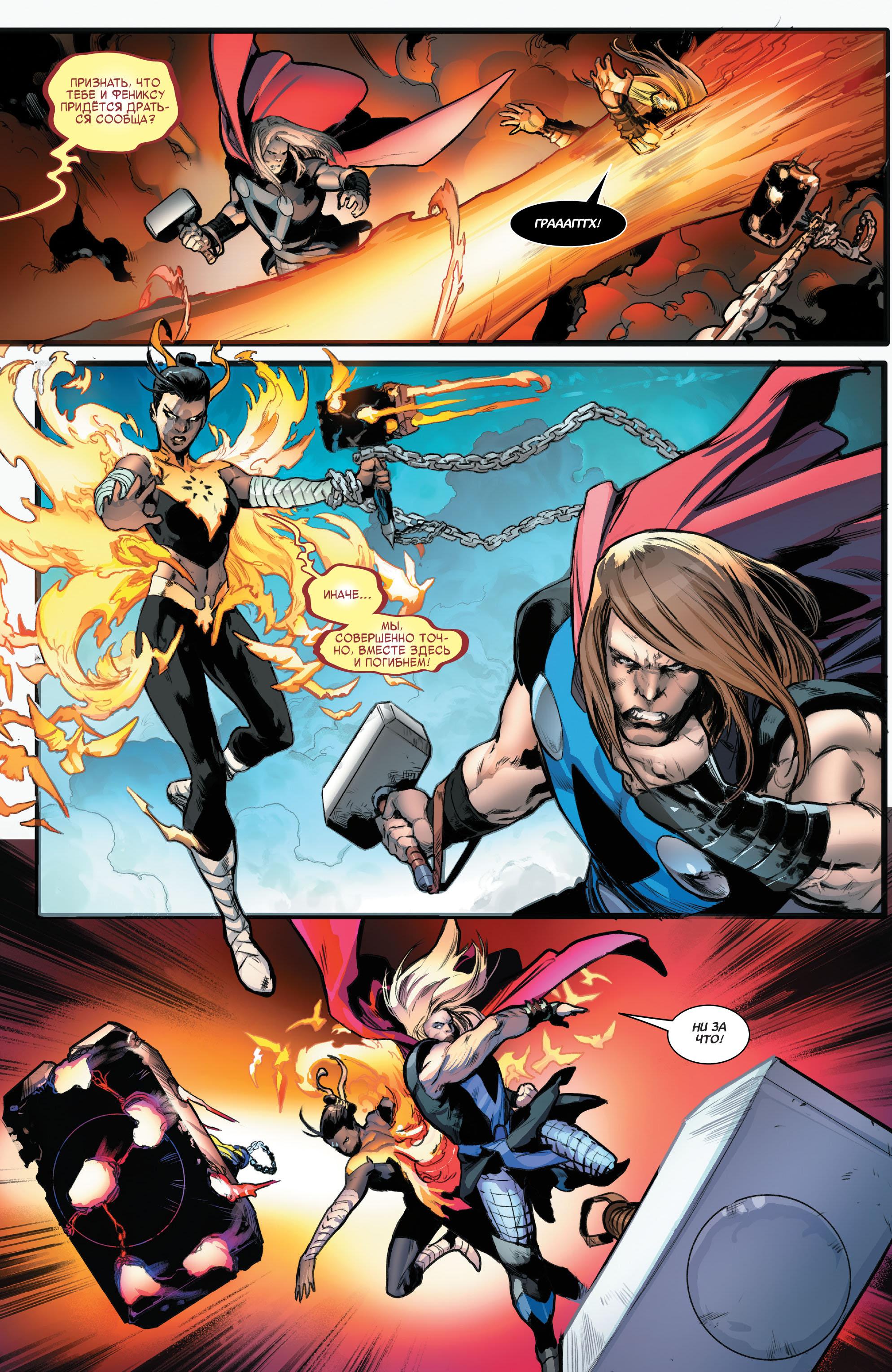 Read Avengers Vol 8 Мстители Том 8 Manga Online